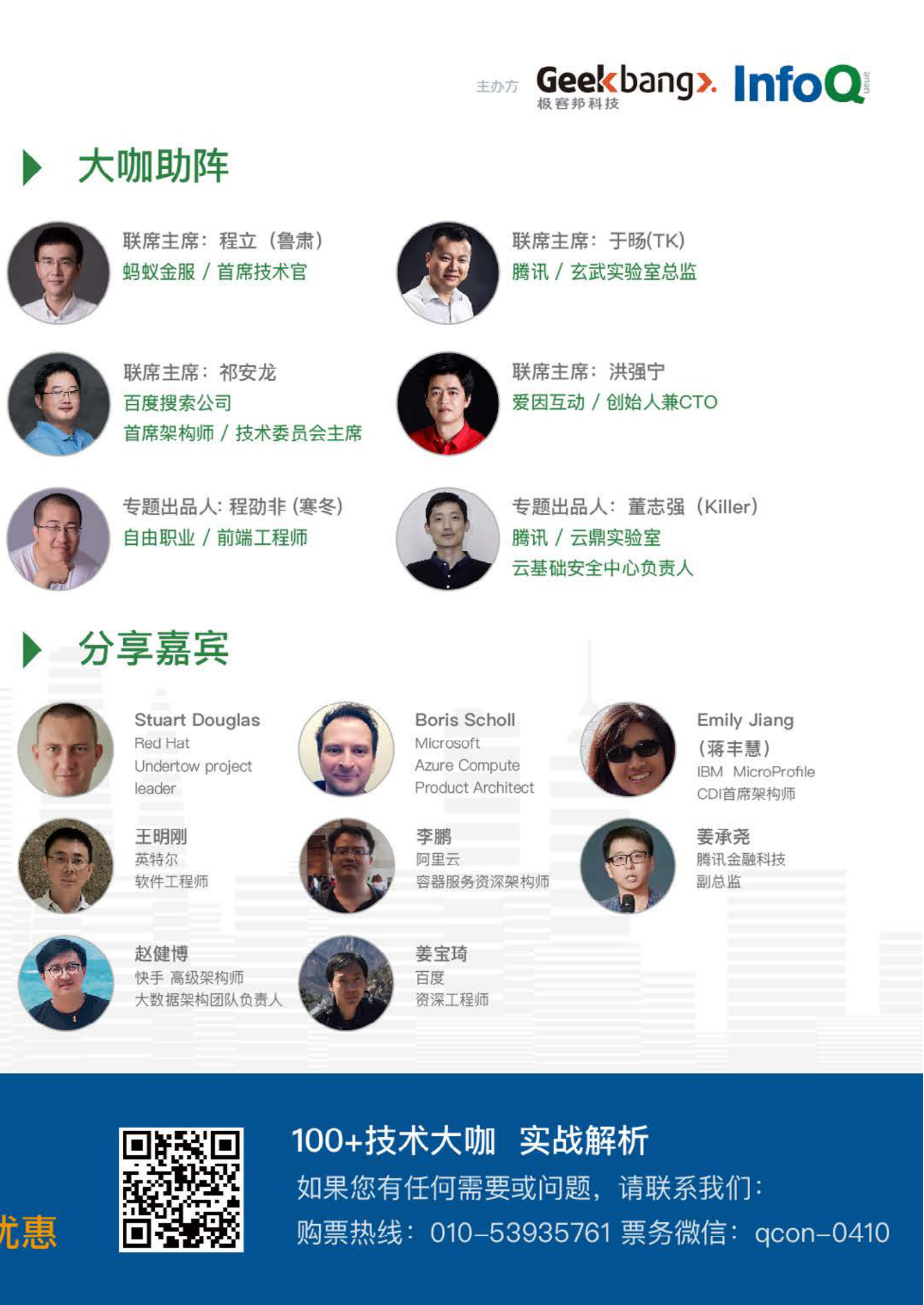 微服务监控实践 第6页