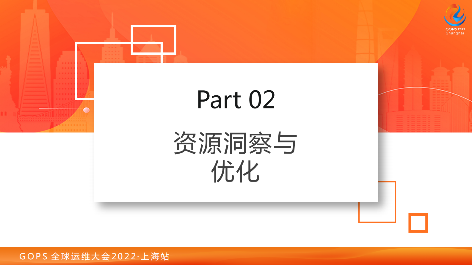 2022 GOPS 全球运维大会-云原生FinOps-百度降本增效的密码-脱敏版 第10页