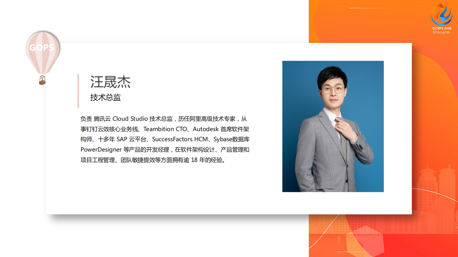 2022+GOPS+全球运维大会+Jason的CS云原生场 第3页