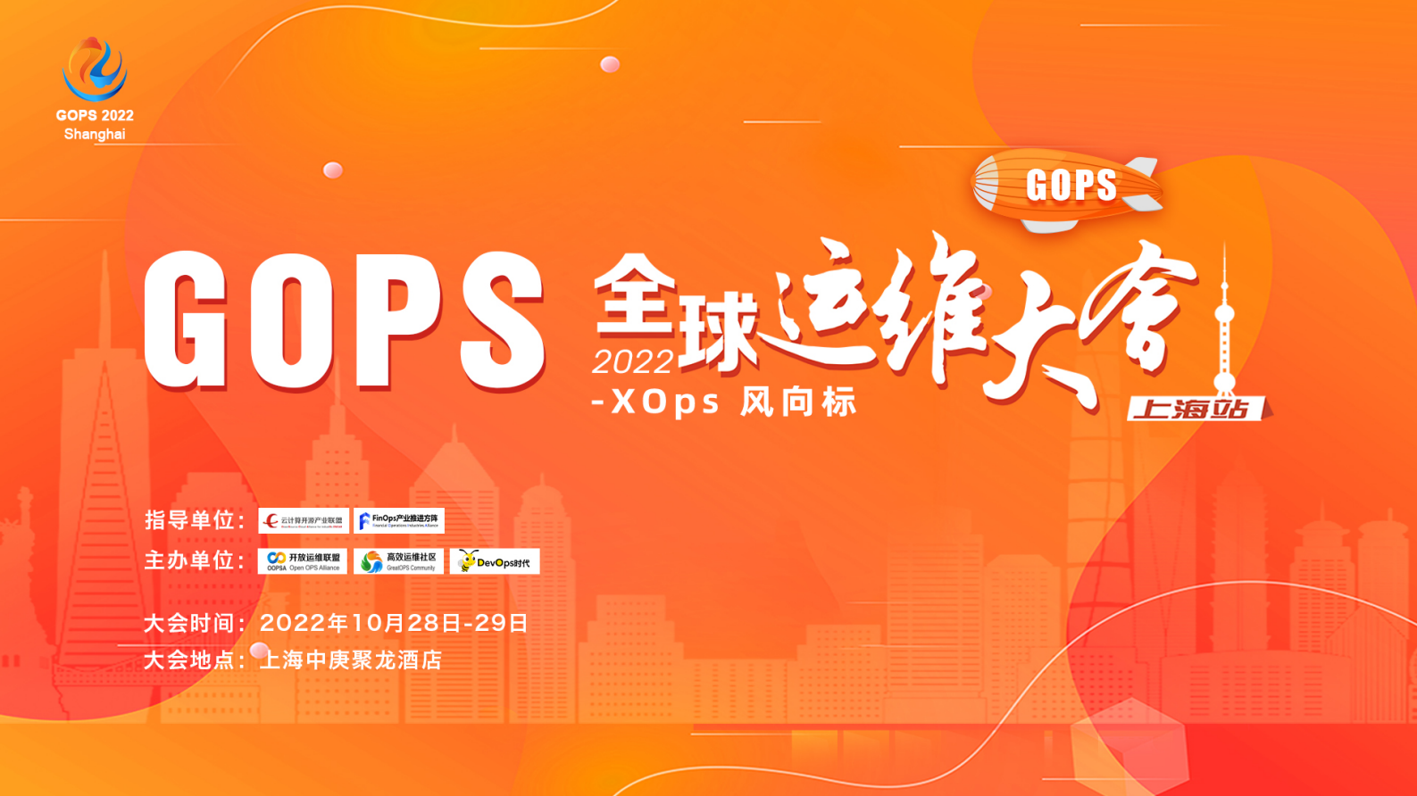 DEVOPS趋势下的数据库运维平台 第1页
