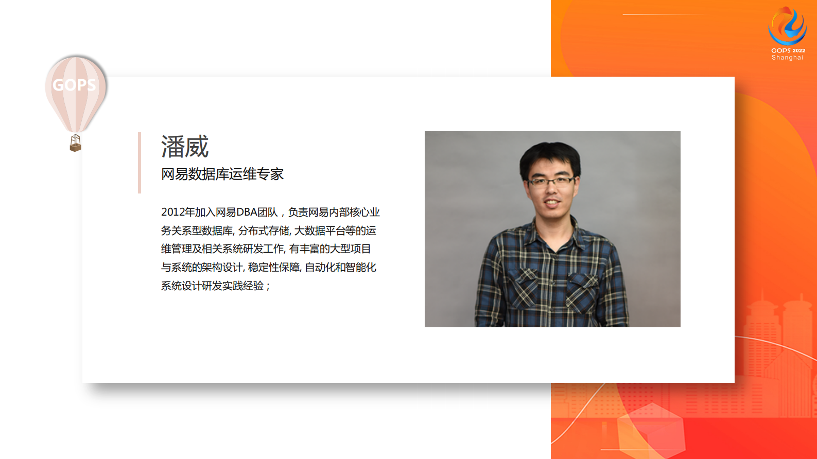 DEVOPS趋势下的数据库运维平台 第3页