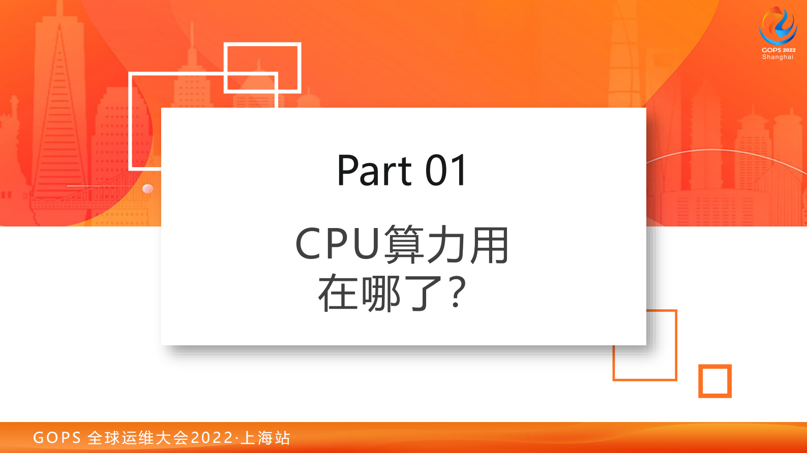 单机并发如何从百万到1亿？ 第7页