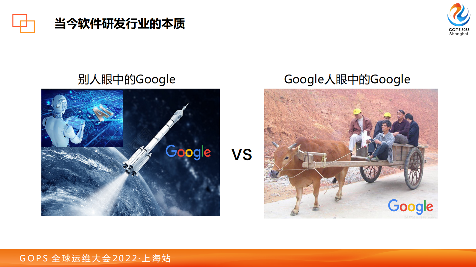 公开版-基于“双流模型”实现DevOps提效的最佳实践 第5页