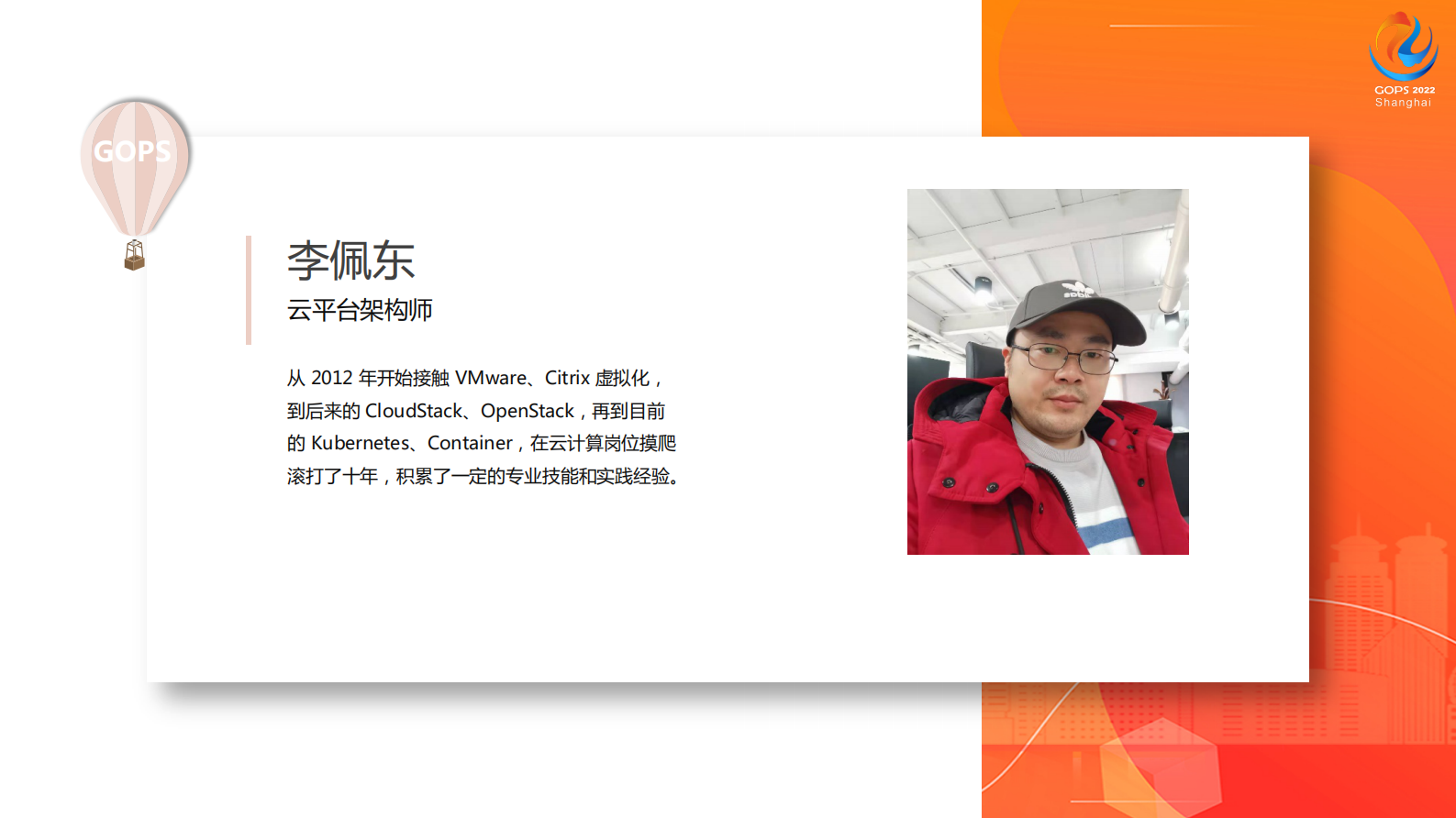 虎扑 flex 瞬时扩缩容平台实践（最终版） 第3页