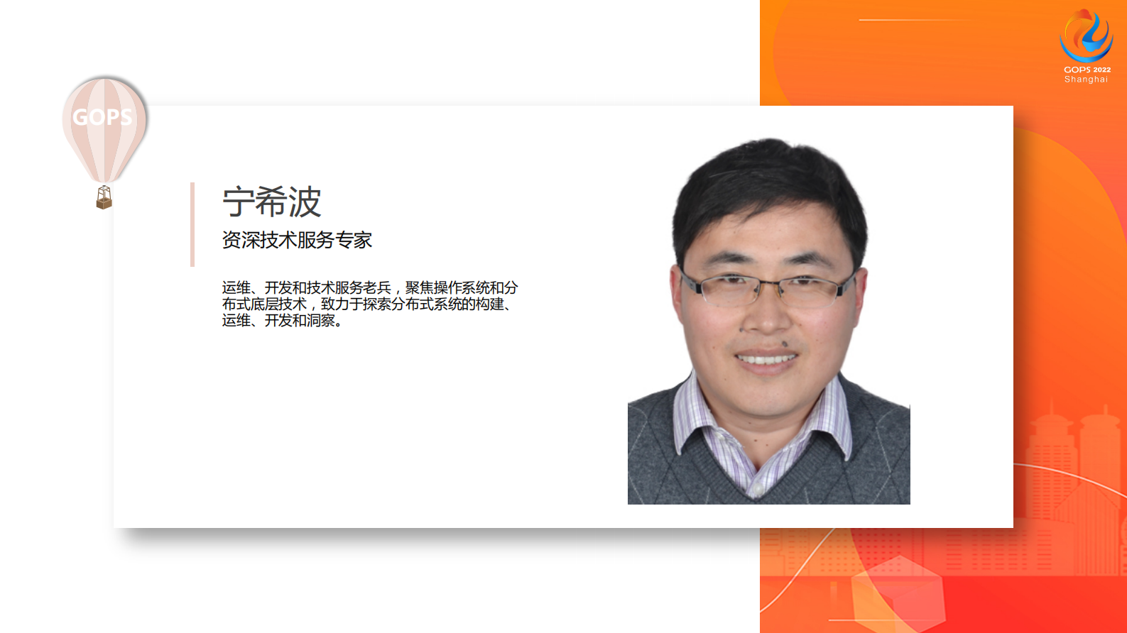 可观察性实践 – 系统全栈追踪工具实战-1.3 第3页