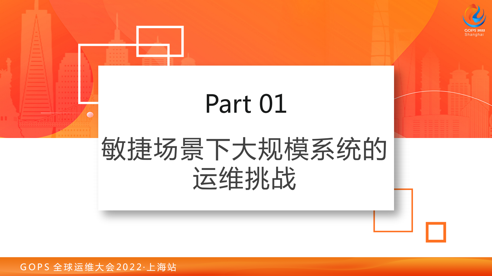可观察性实践 – 系统全栈追踪工具实战-1.3 第6页