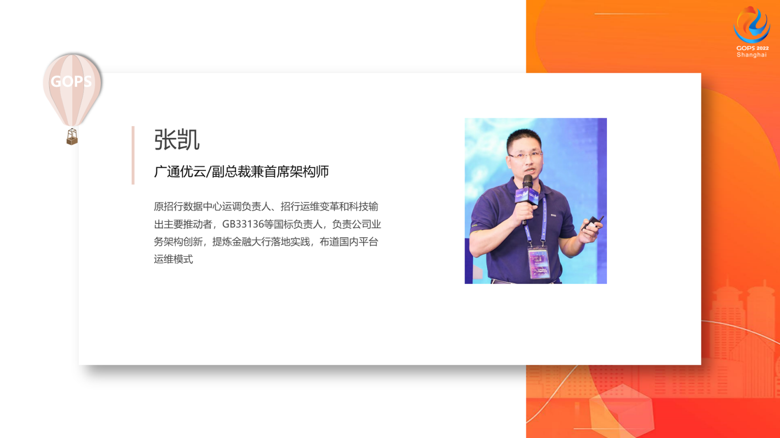 平台运维（Platform Ops）助力运维数字化转型 第4页