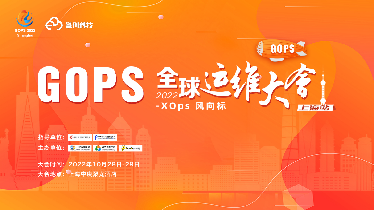 擎创科技-AIOps中统一监控体系的实践分享 第1页