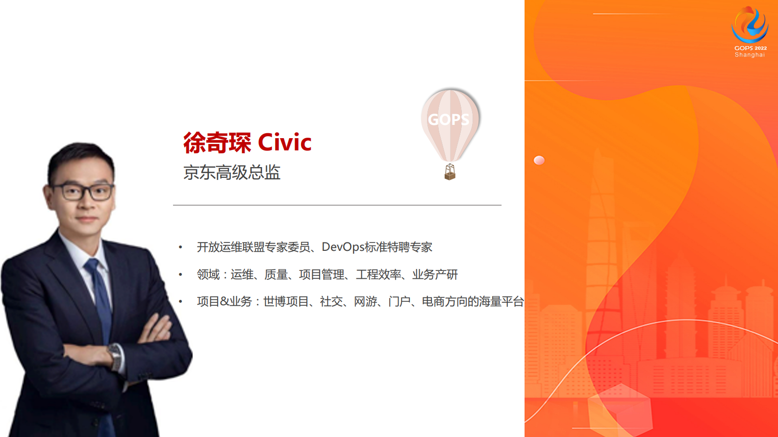 全链路效能管理模式下的度量实践 第3页