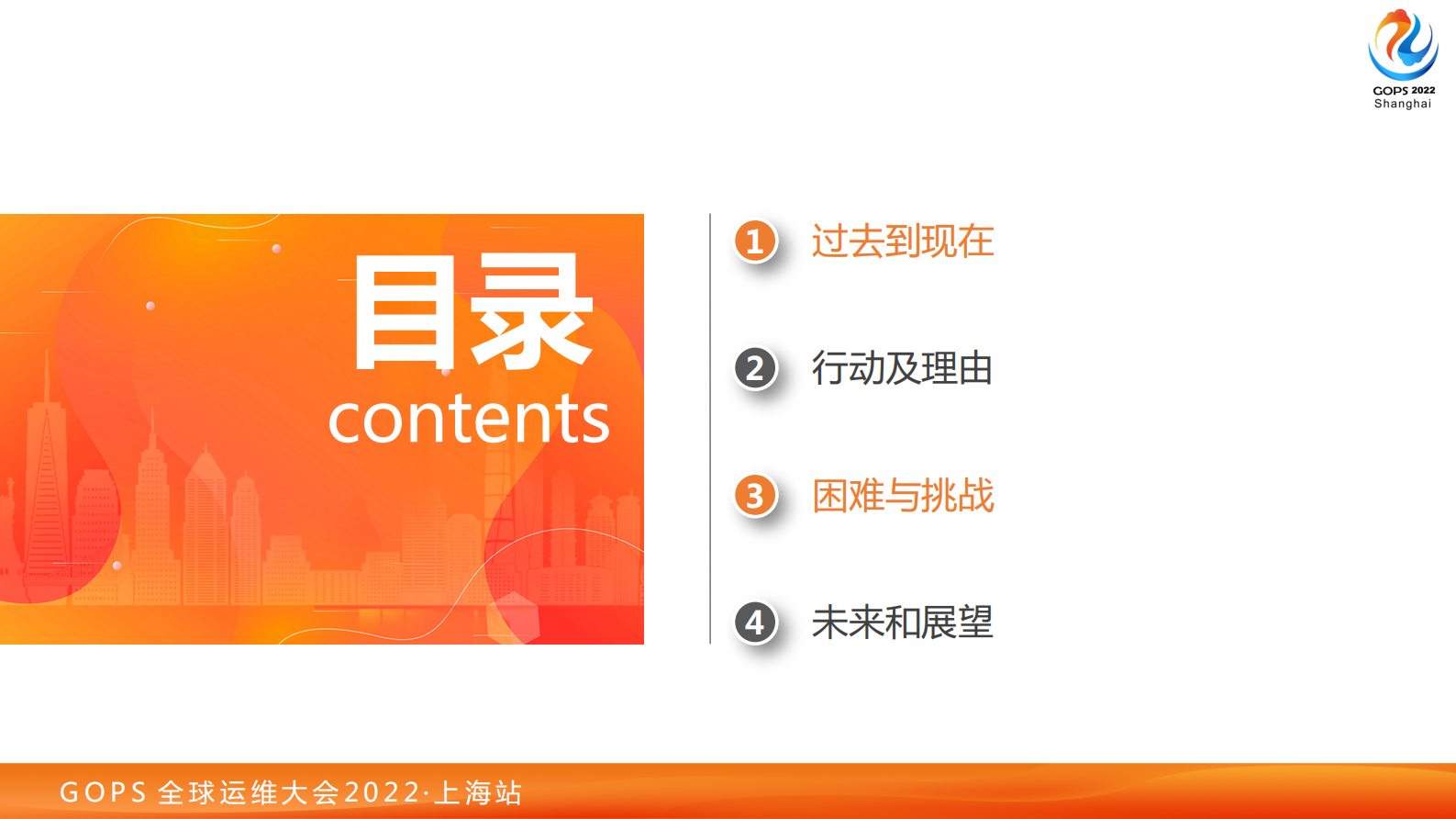 小红书混合公有云探索之路 第5页