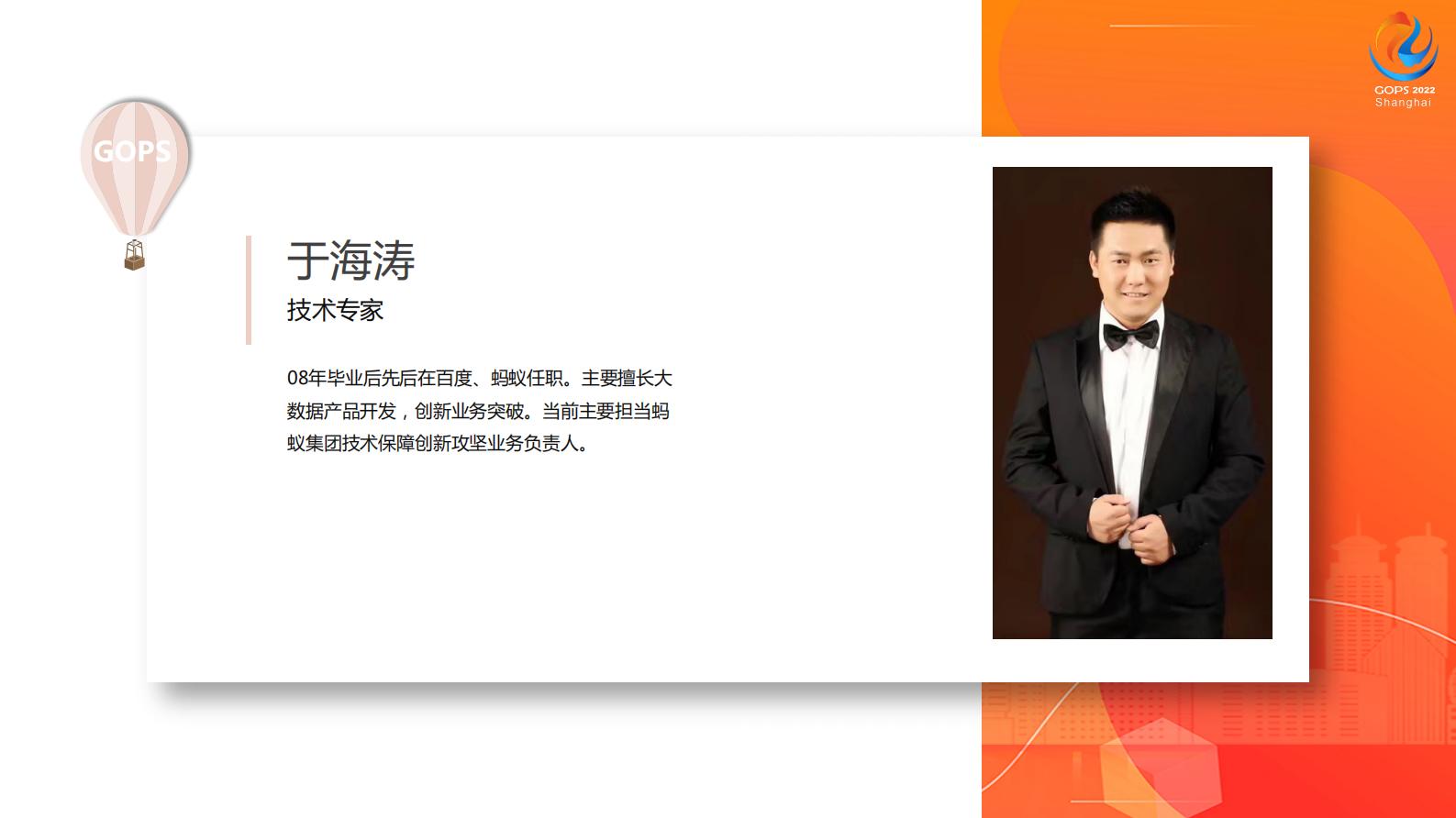 支付宝三方生态可用性问题监控发现实践 第3页