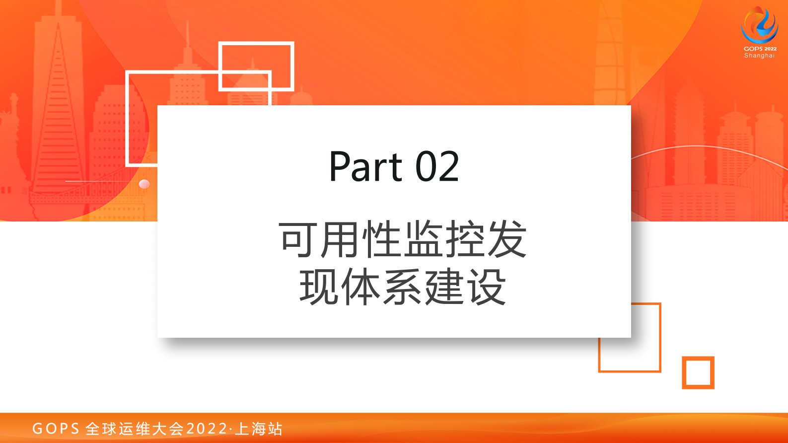 支付宝三方生态可用性问题监控发现实践 第10页