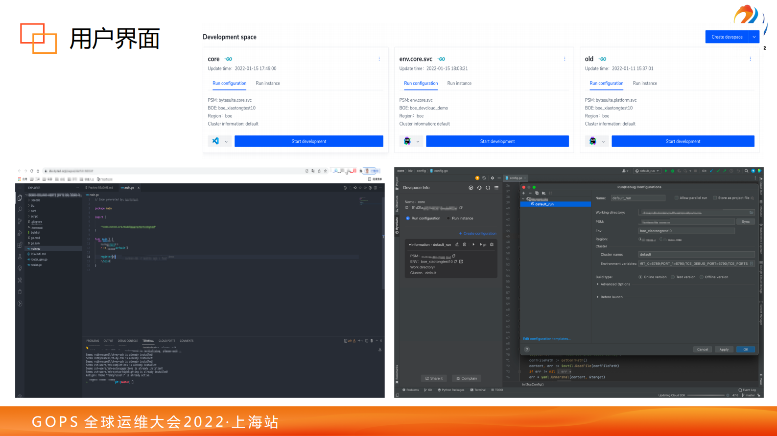 字节跳动云研发的实践探索 第10页