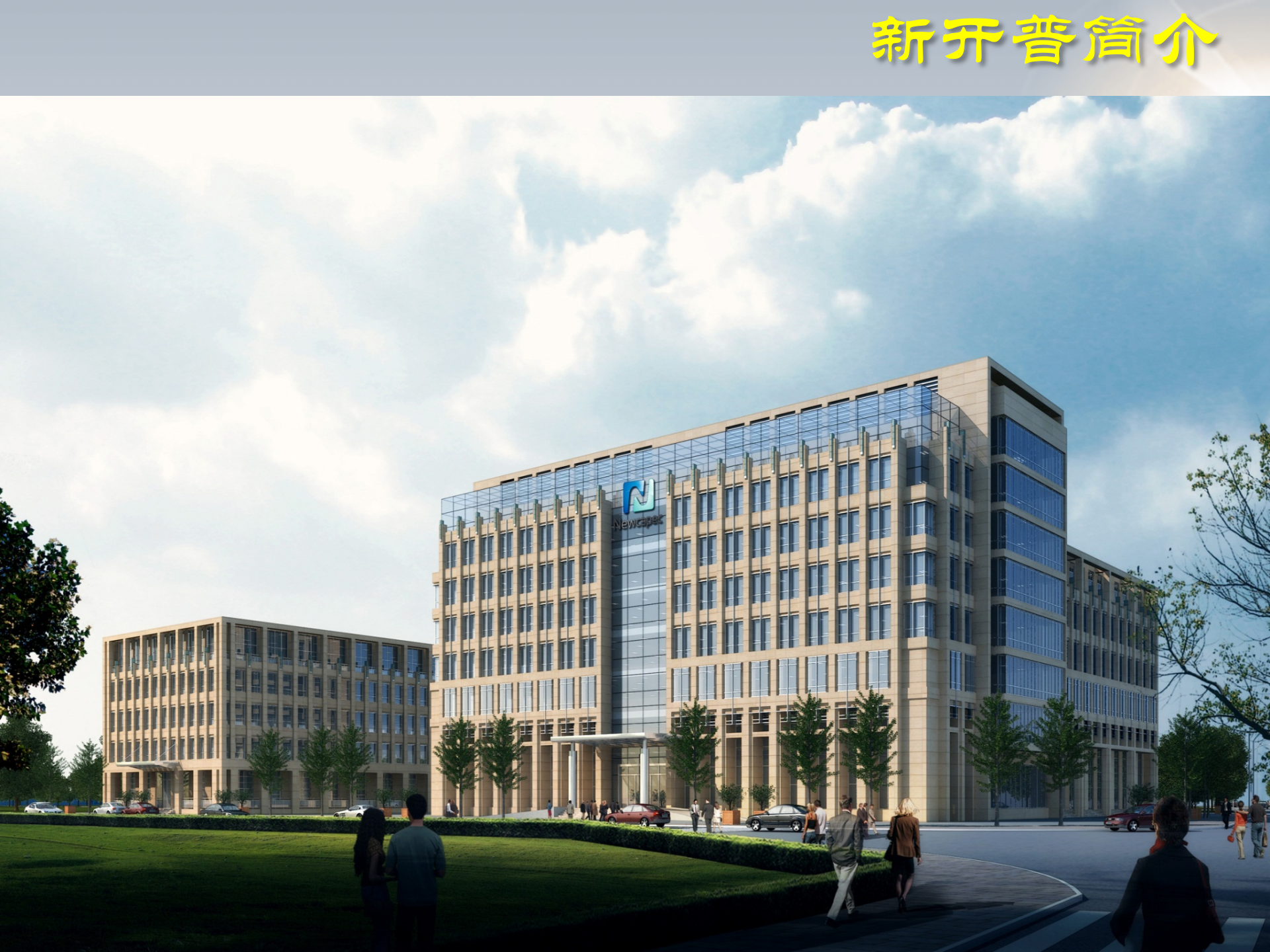 智慧校园解决方案--突破传统一卡通思路差异化竞争 第3页