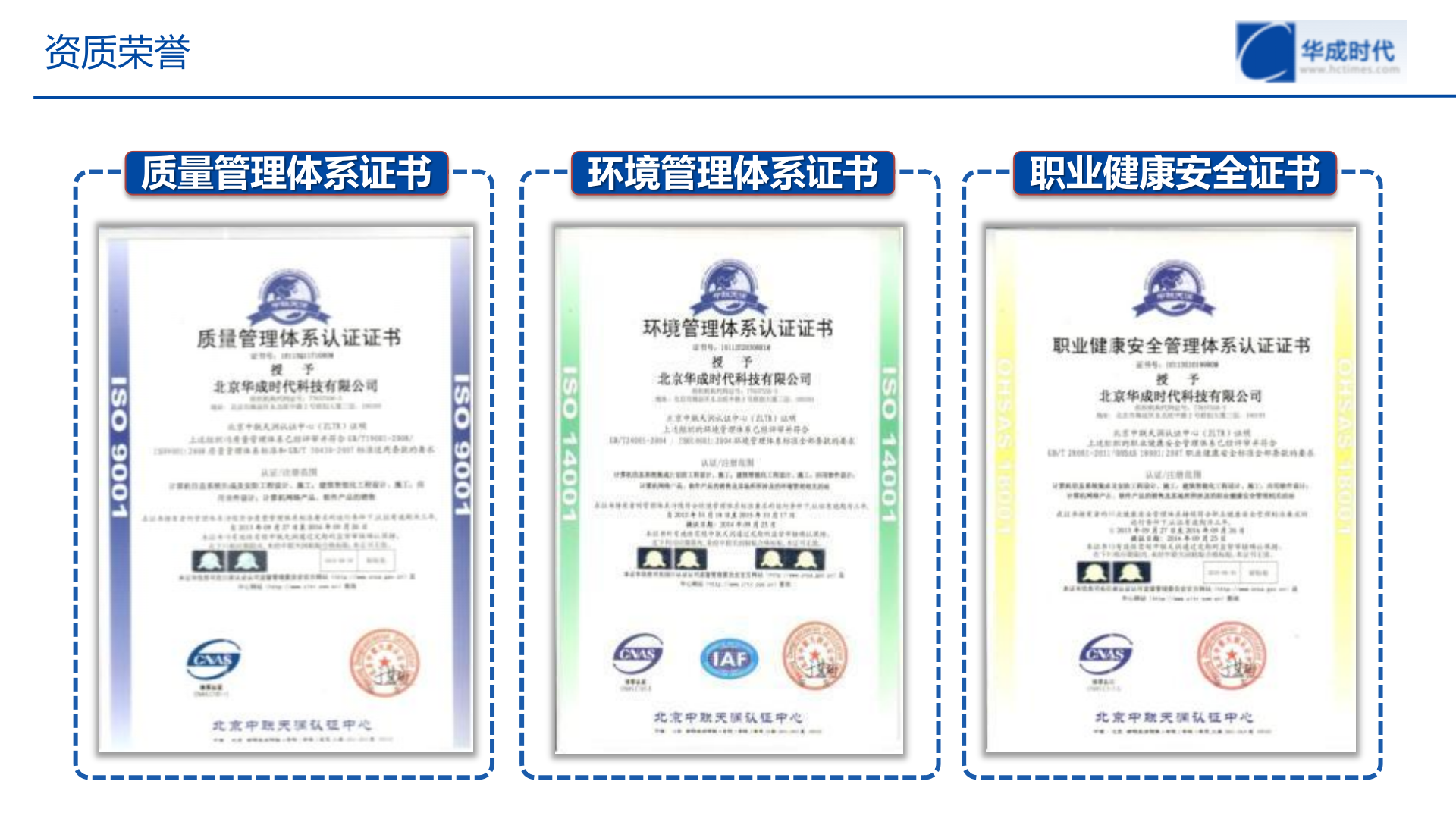 智慧校园建设沟通 第7页