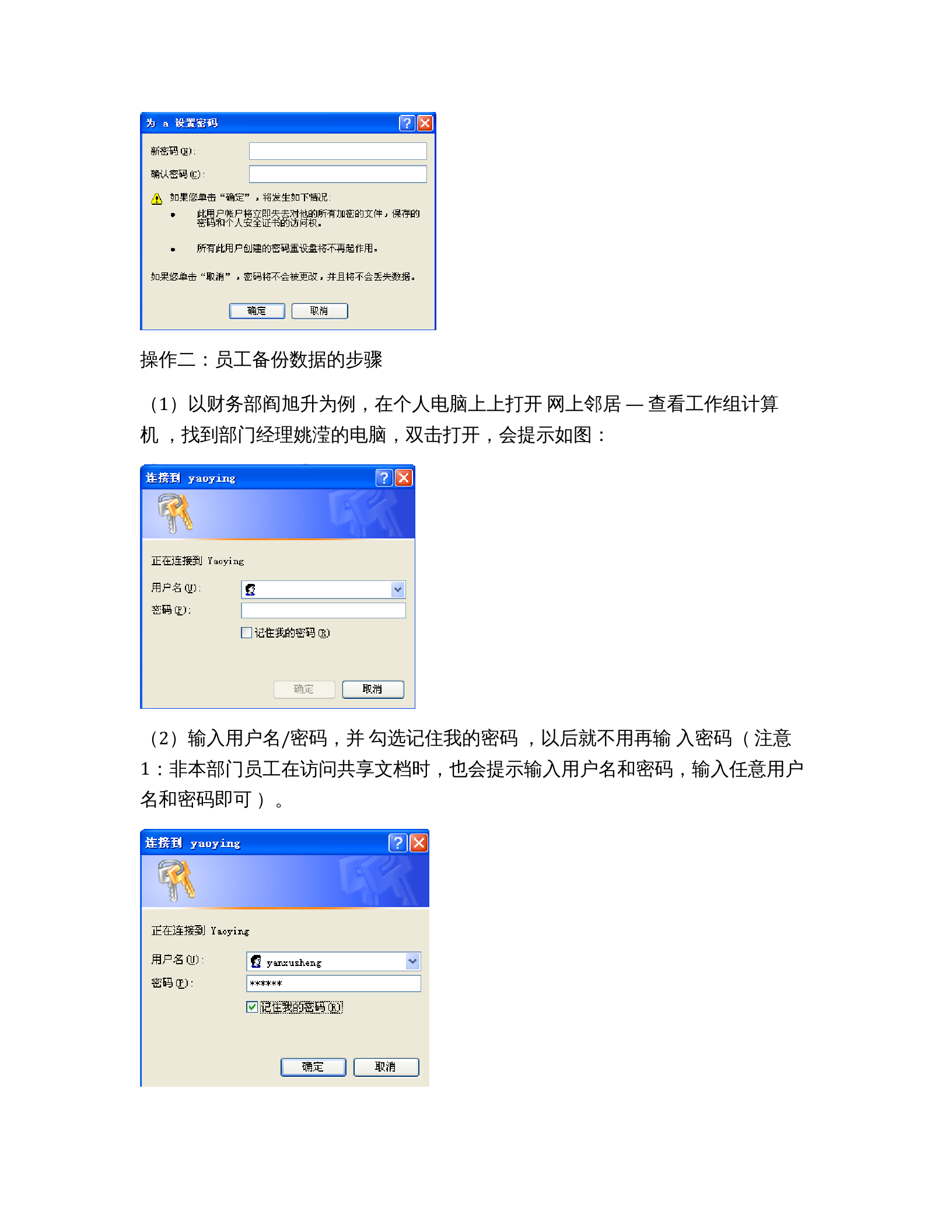 数据安全管理办法 第3页