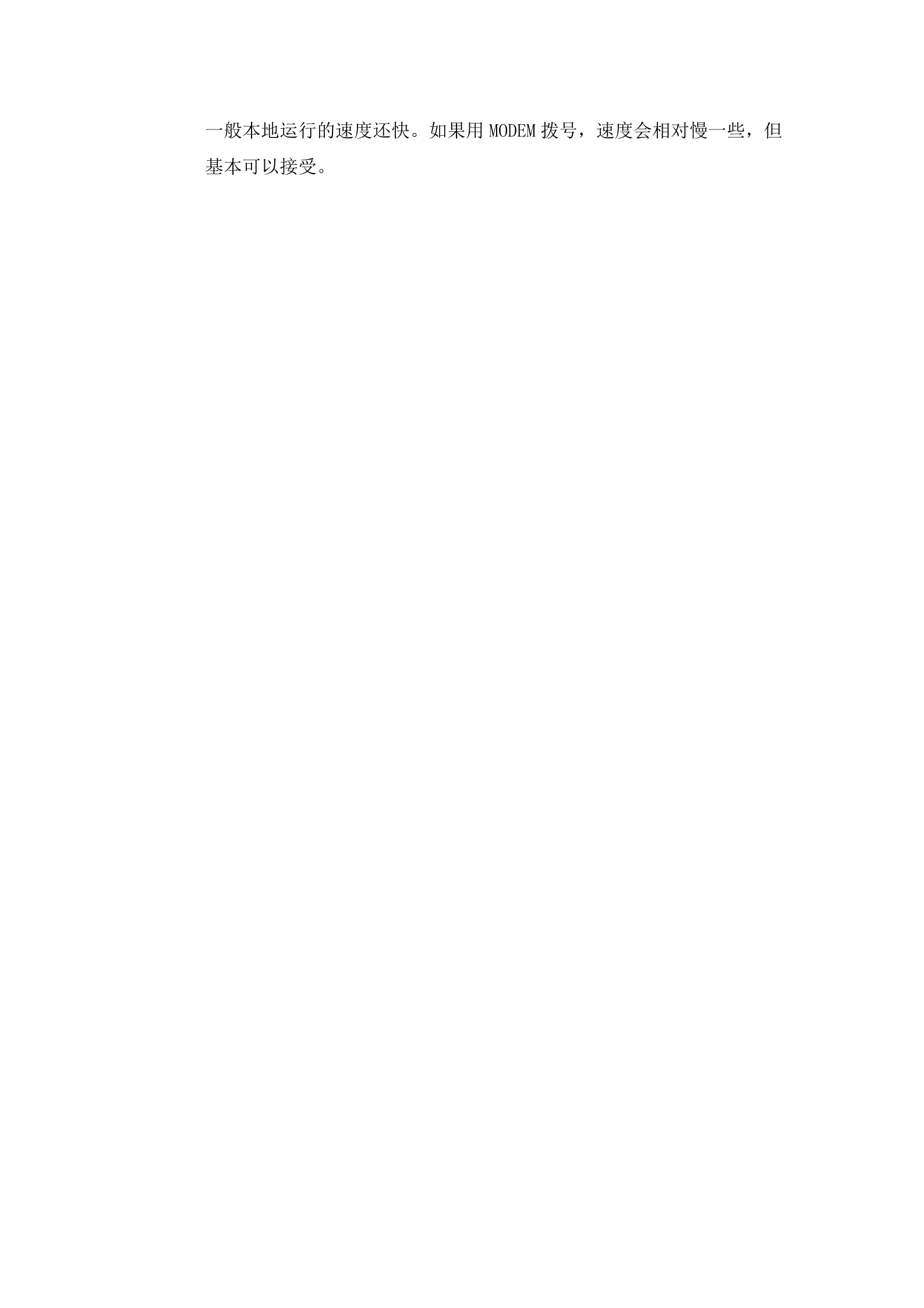 【中小企业数据安全解决方案】（DOC 8页） 第8页