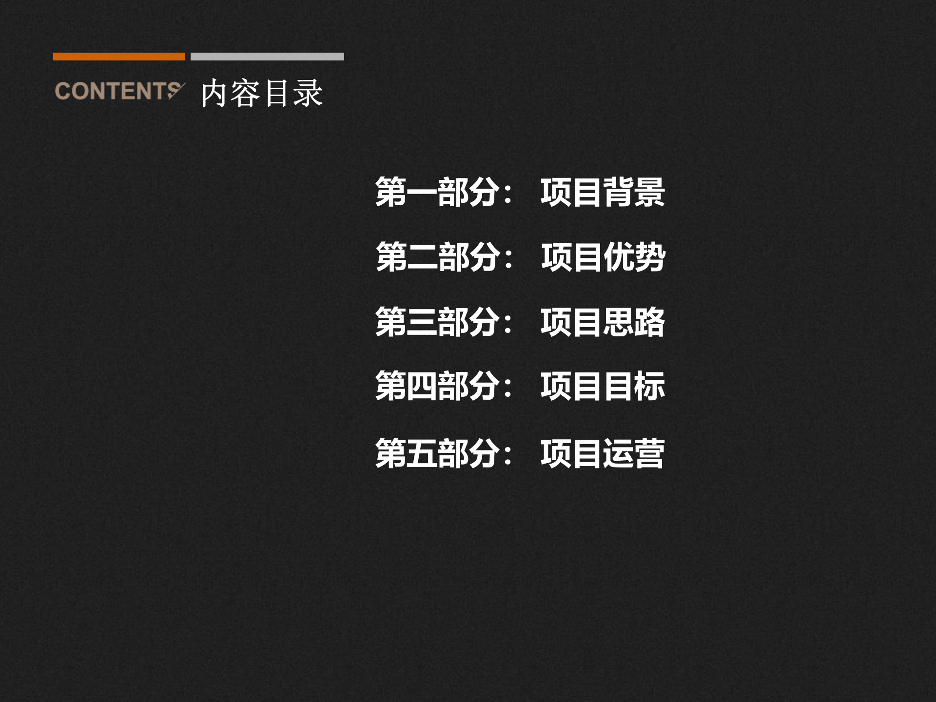 腾讯智慧校园项目实施方案 第2页