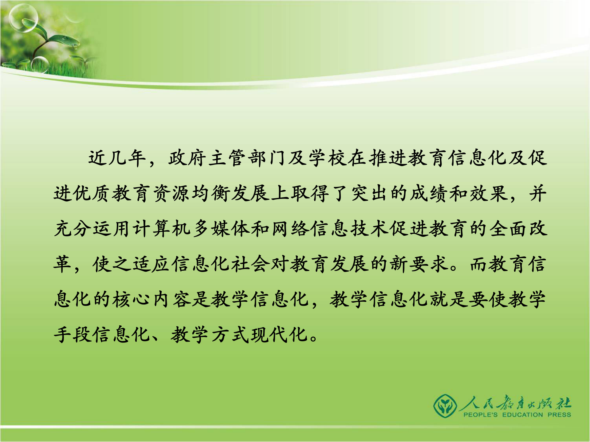 数字化校园解决方案 第5页