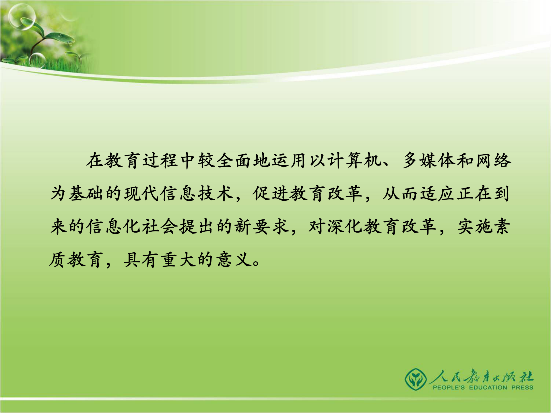 数字化校园解决方案 第6页