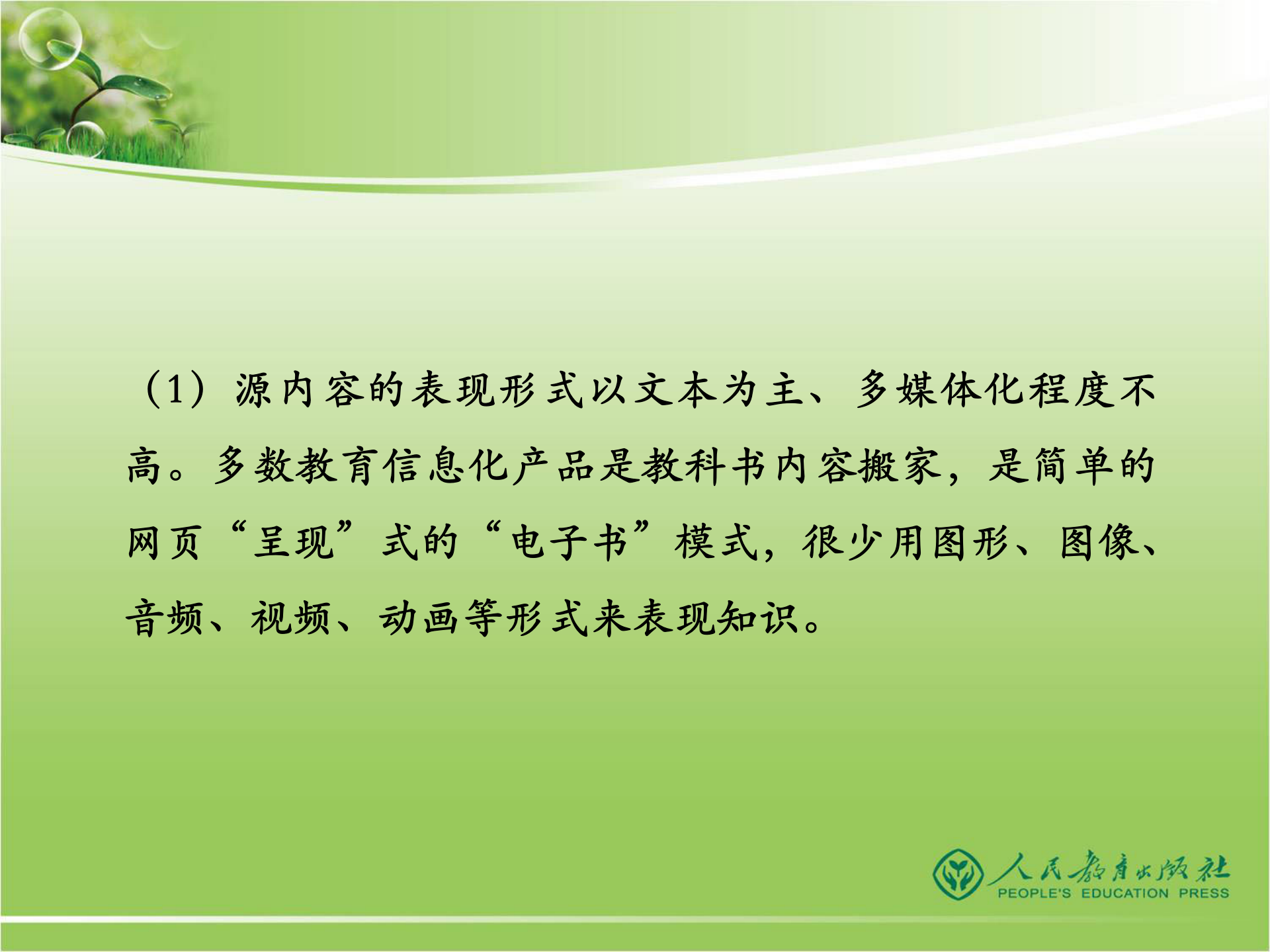 数字化校园解决方案 第8页