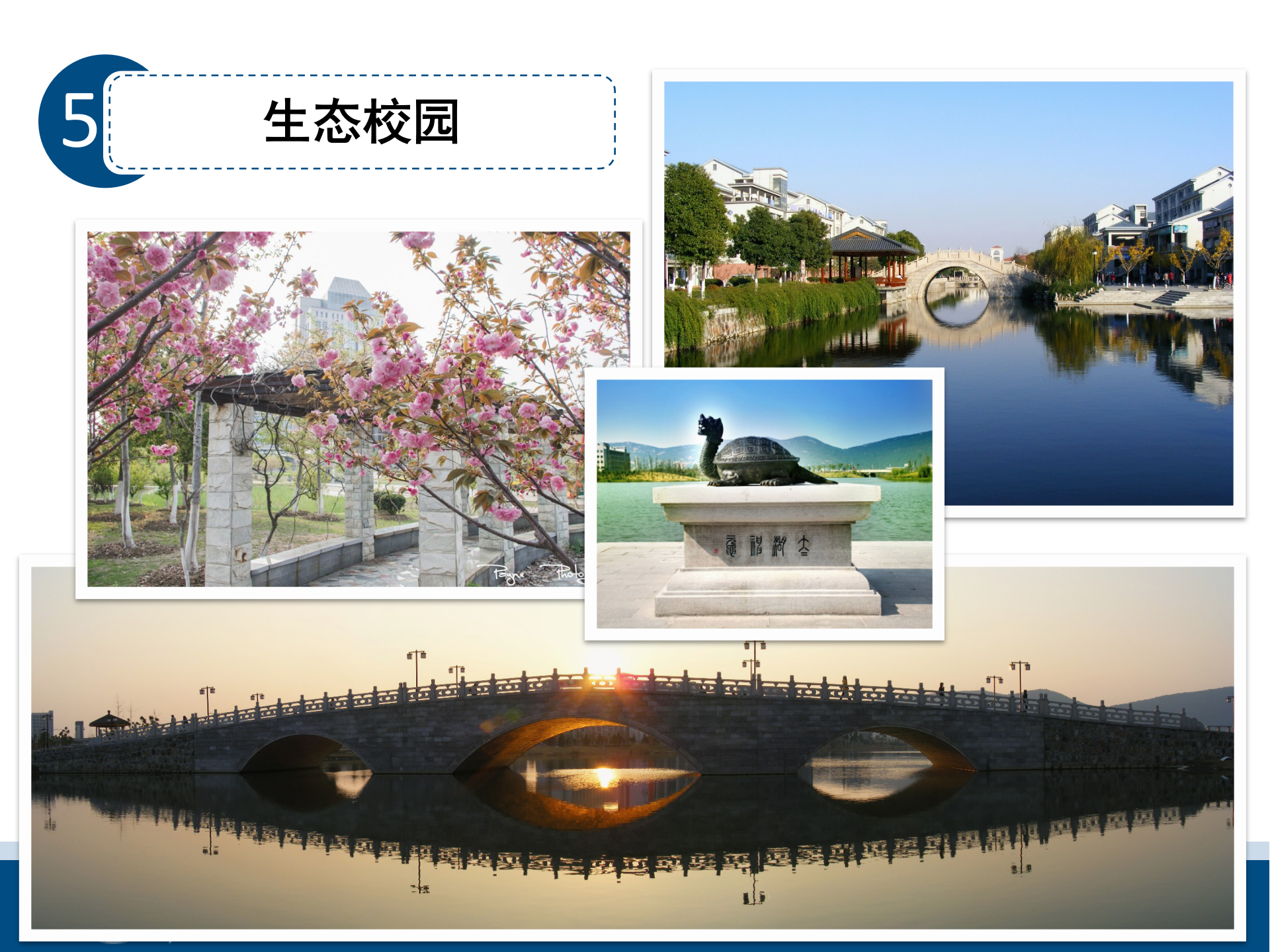 生态系统视角下的智慧校园建设方案 第7页