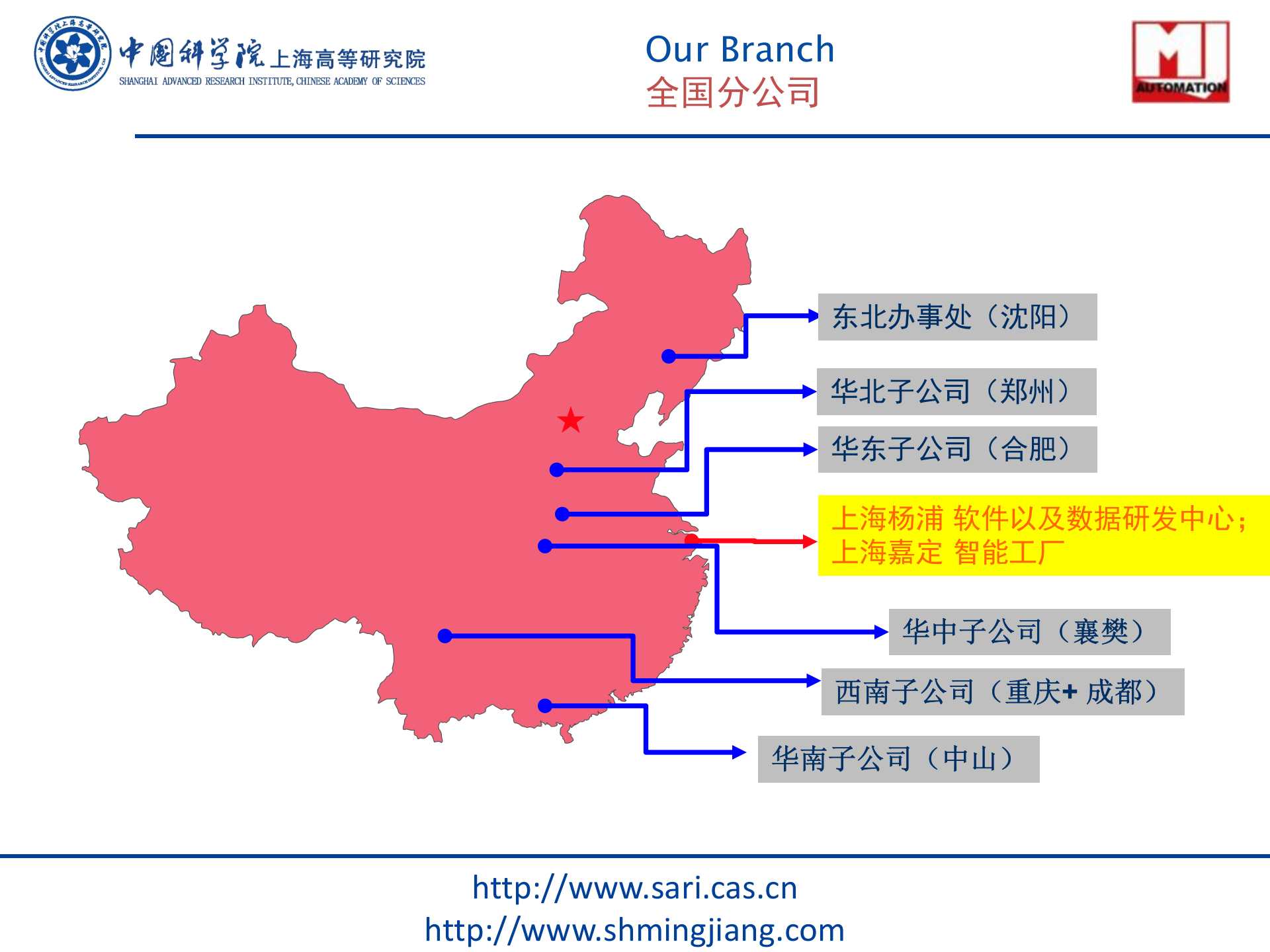 1.5明匠智能-智能制造2025（共57页） 第6页