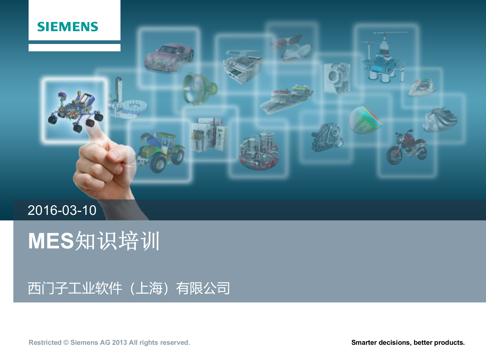 3.4 西门子MES知识培训（共45页） 第1页