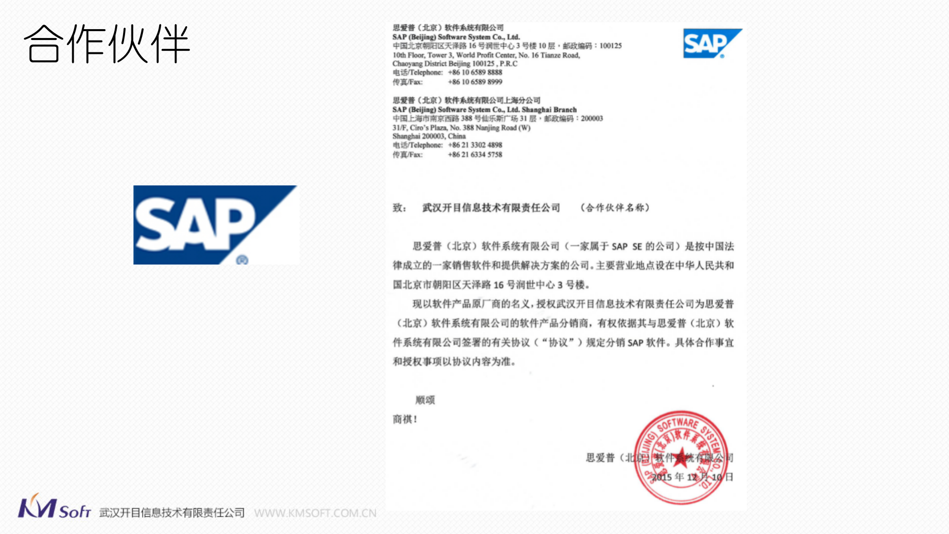 11.2 2016年开目制造执行系统（MES）解决方案（共75页） 第7页