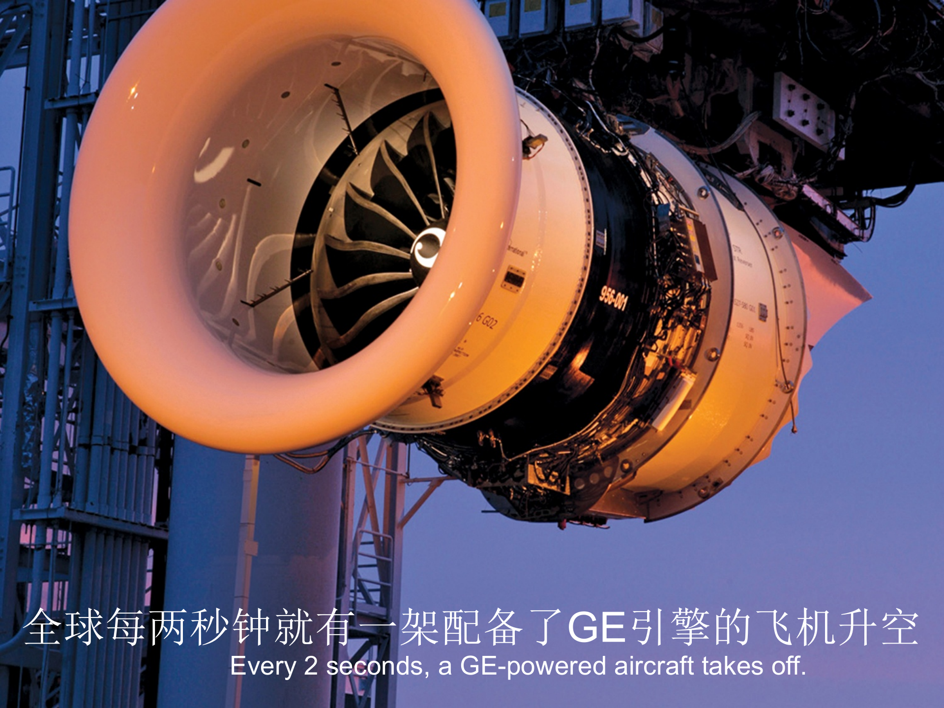 12.GE-汽车行业MES解决方案（共50页） 第5页