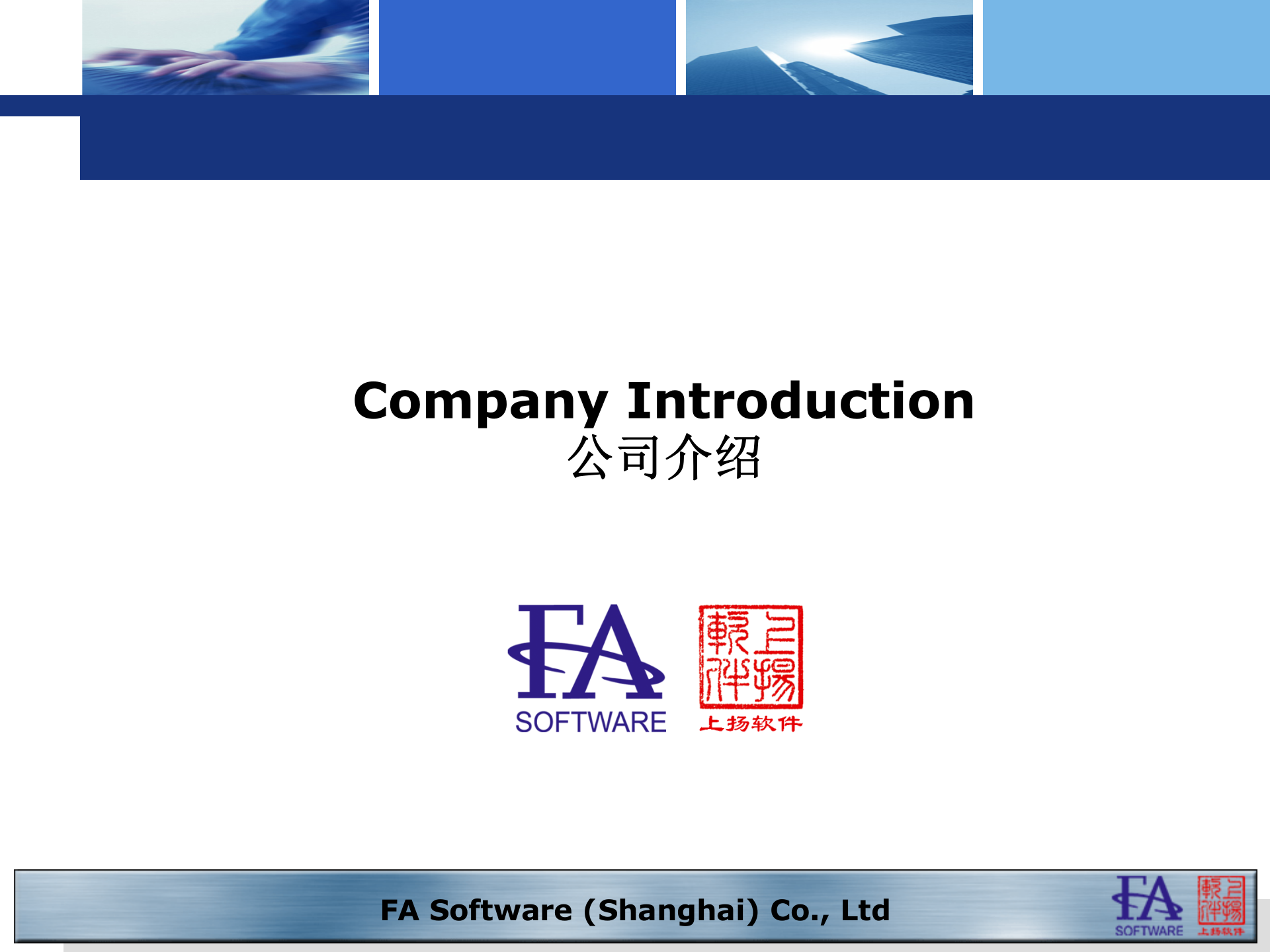 13.上扬软件-电池车间MES解决方案（共60页） 第2页