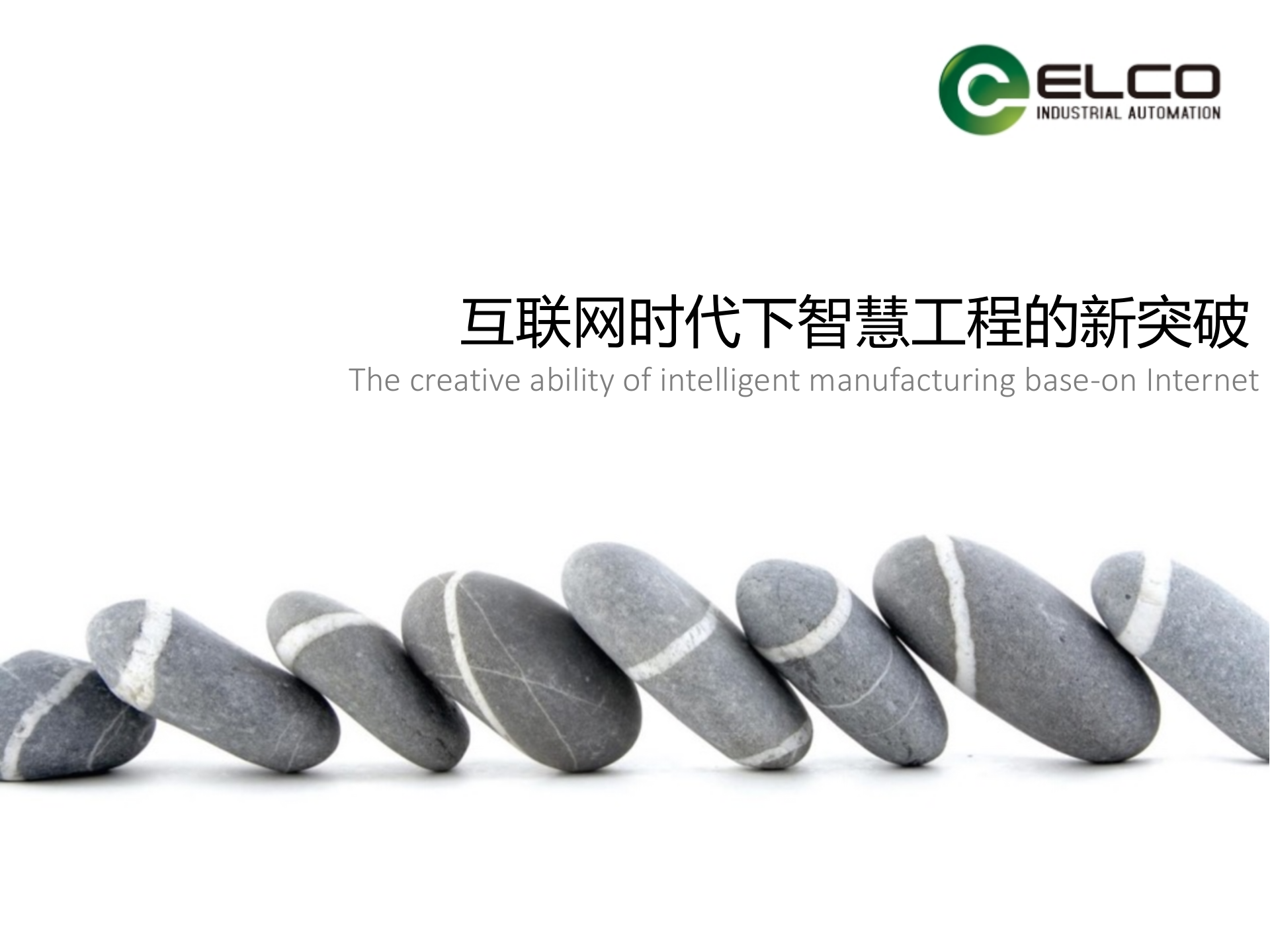 21.1宜科-2016年X豹路虎MES项目介绍(共219页） 第1页