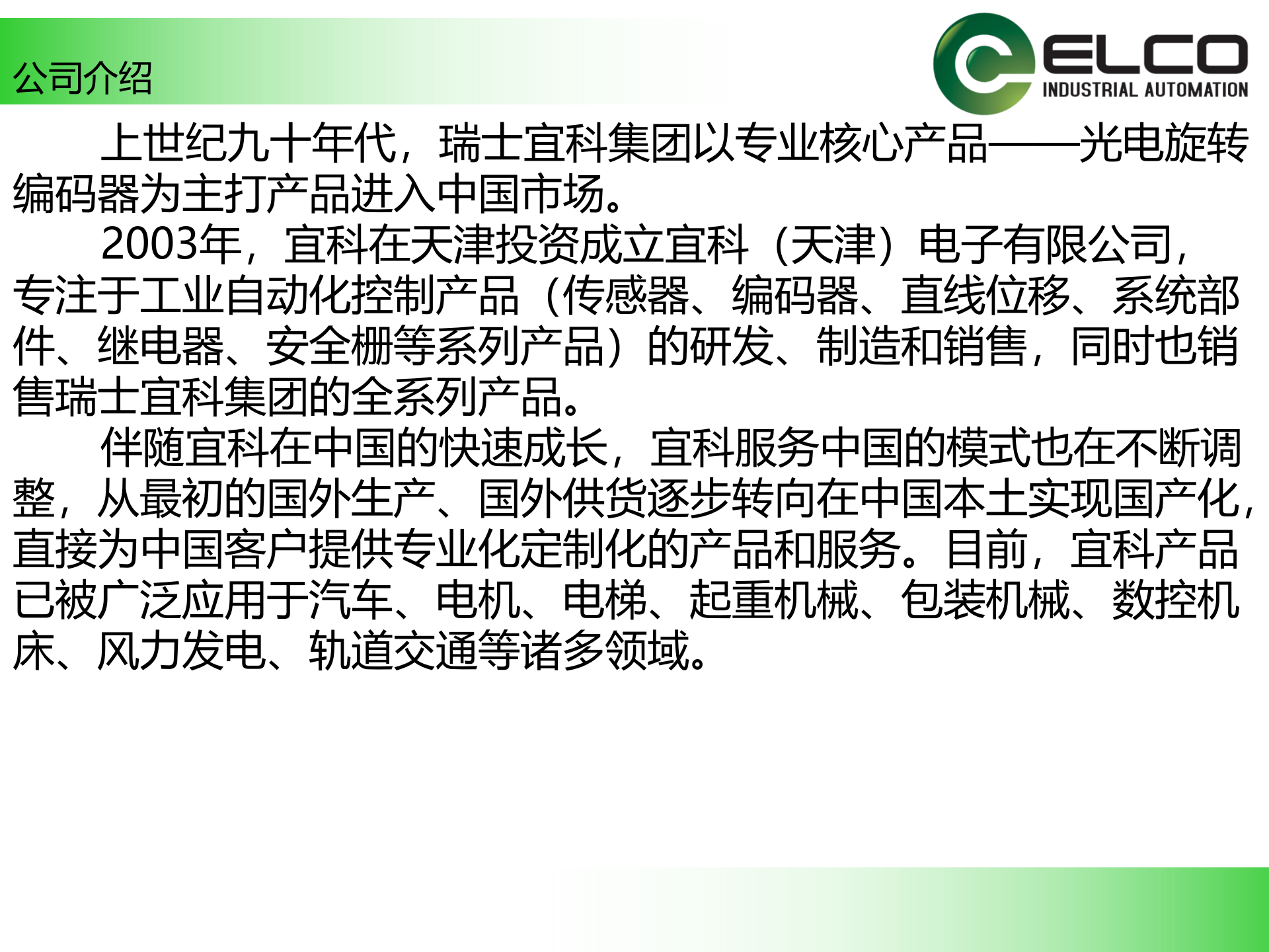 21.2 宜科-宁海X豆整厂生产管理系统(共190页） 第2页