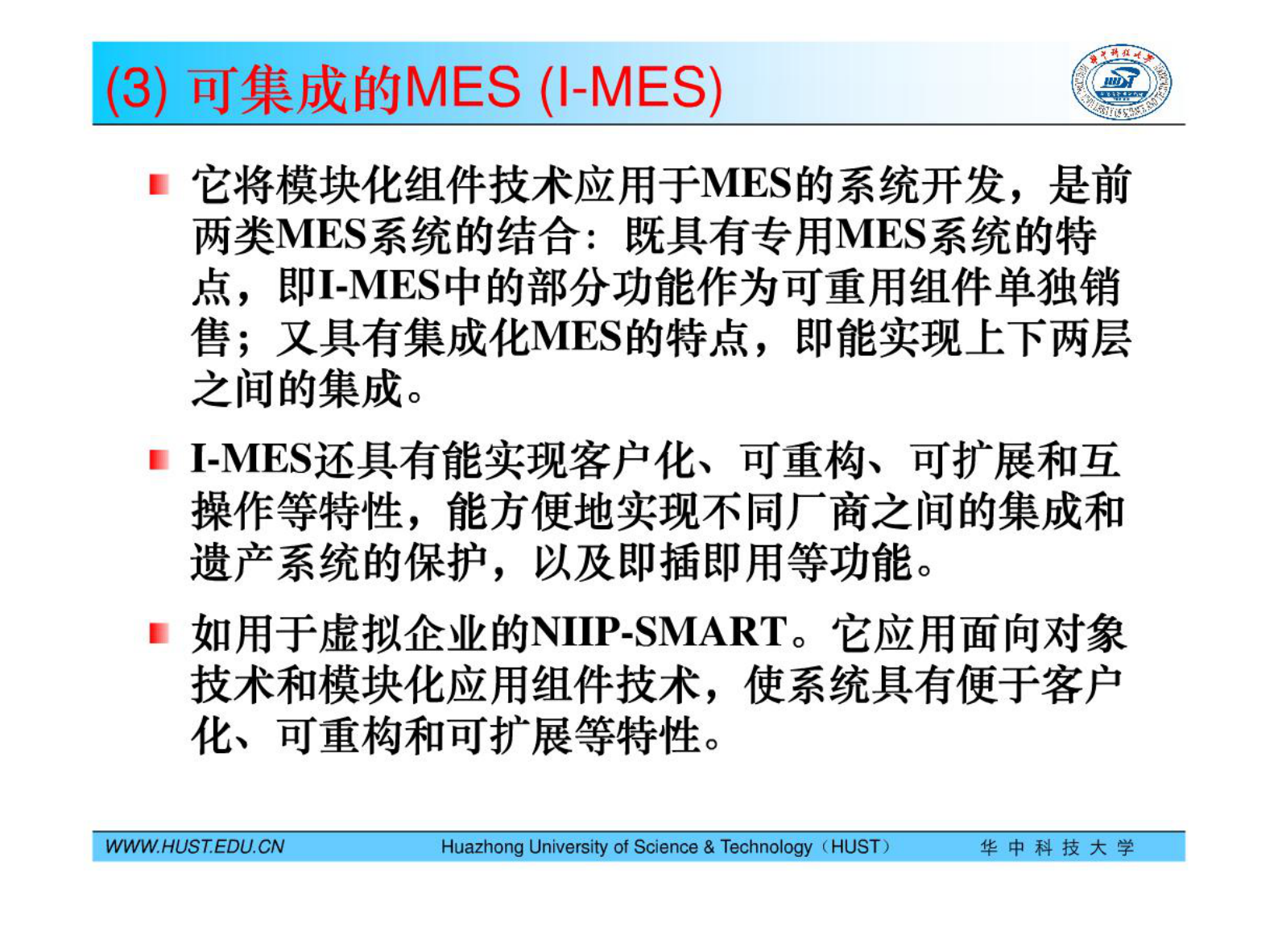MES技术及其应用-6发展趋势 第6页