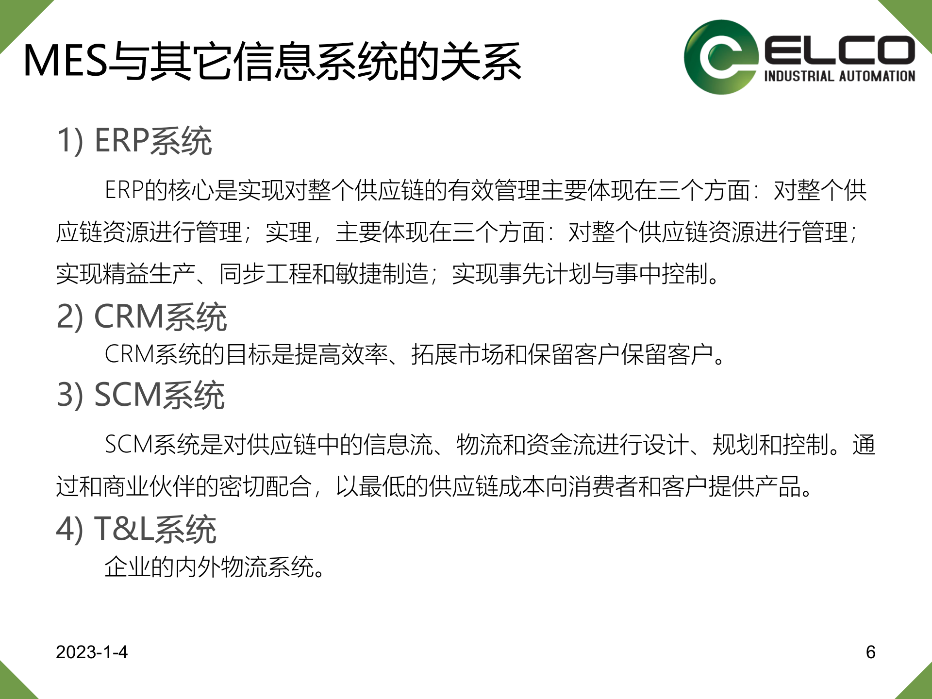 21.3 宜科-汽车行业MES系统介绍（共159页） 第6页