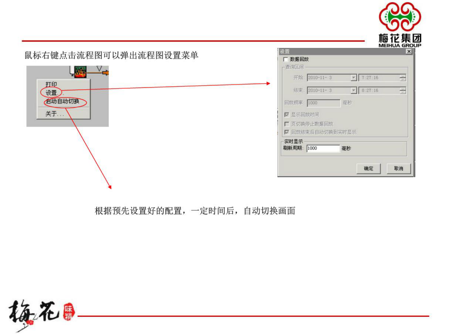 MES系统介绍 第7页