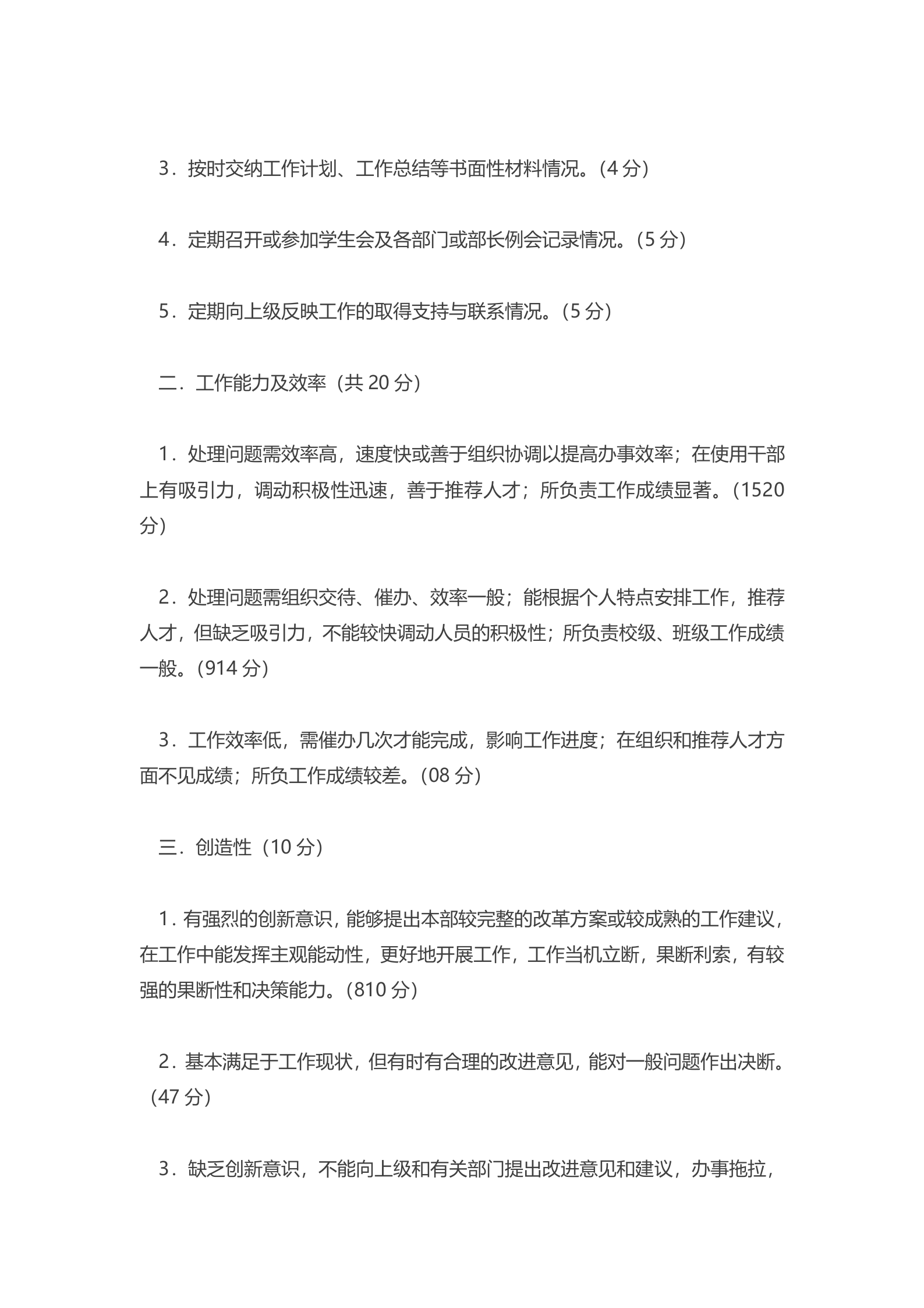 学校机房管理制度1 第6页