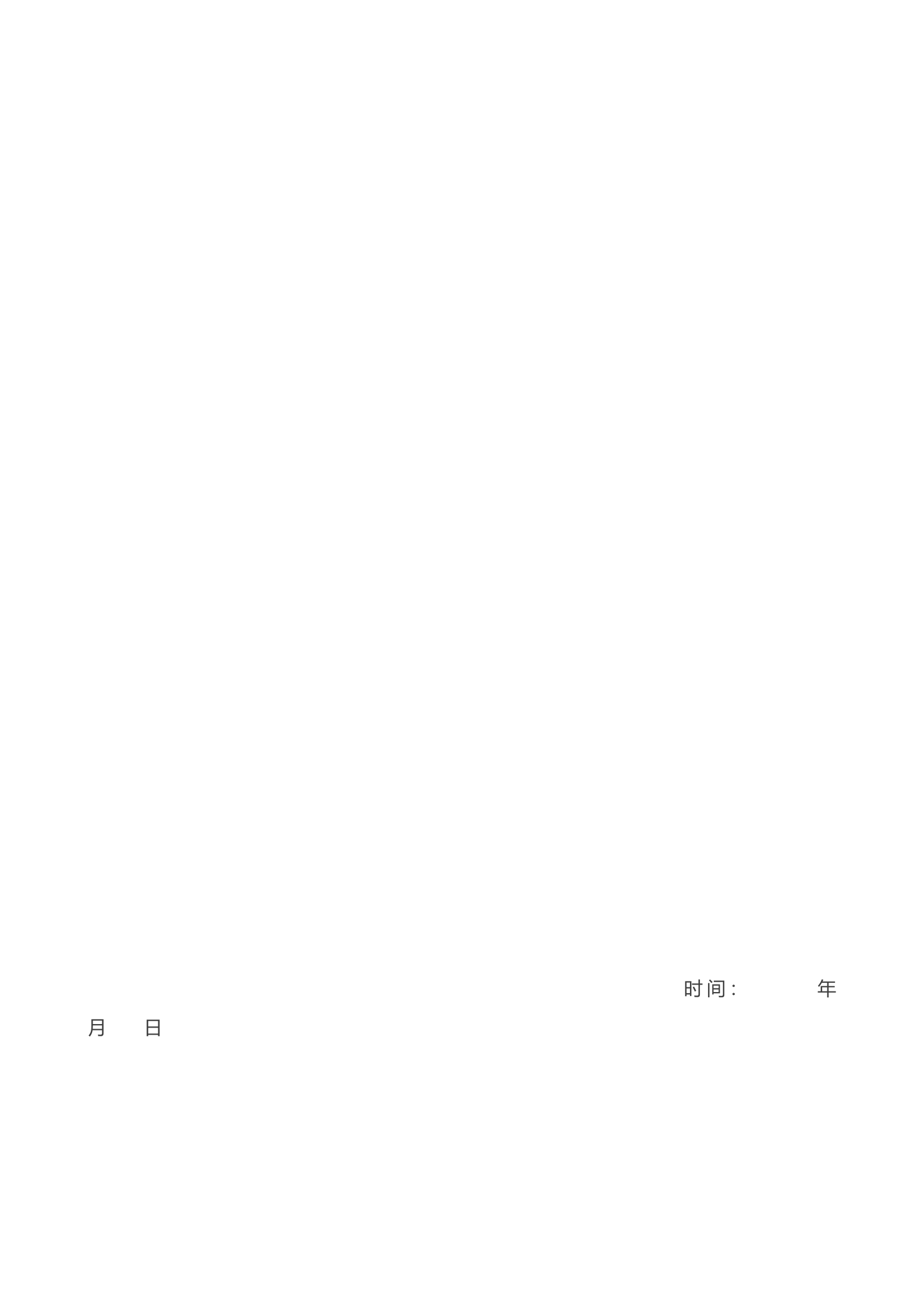 学校机房安全规章制度 第3页