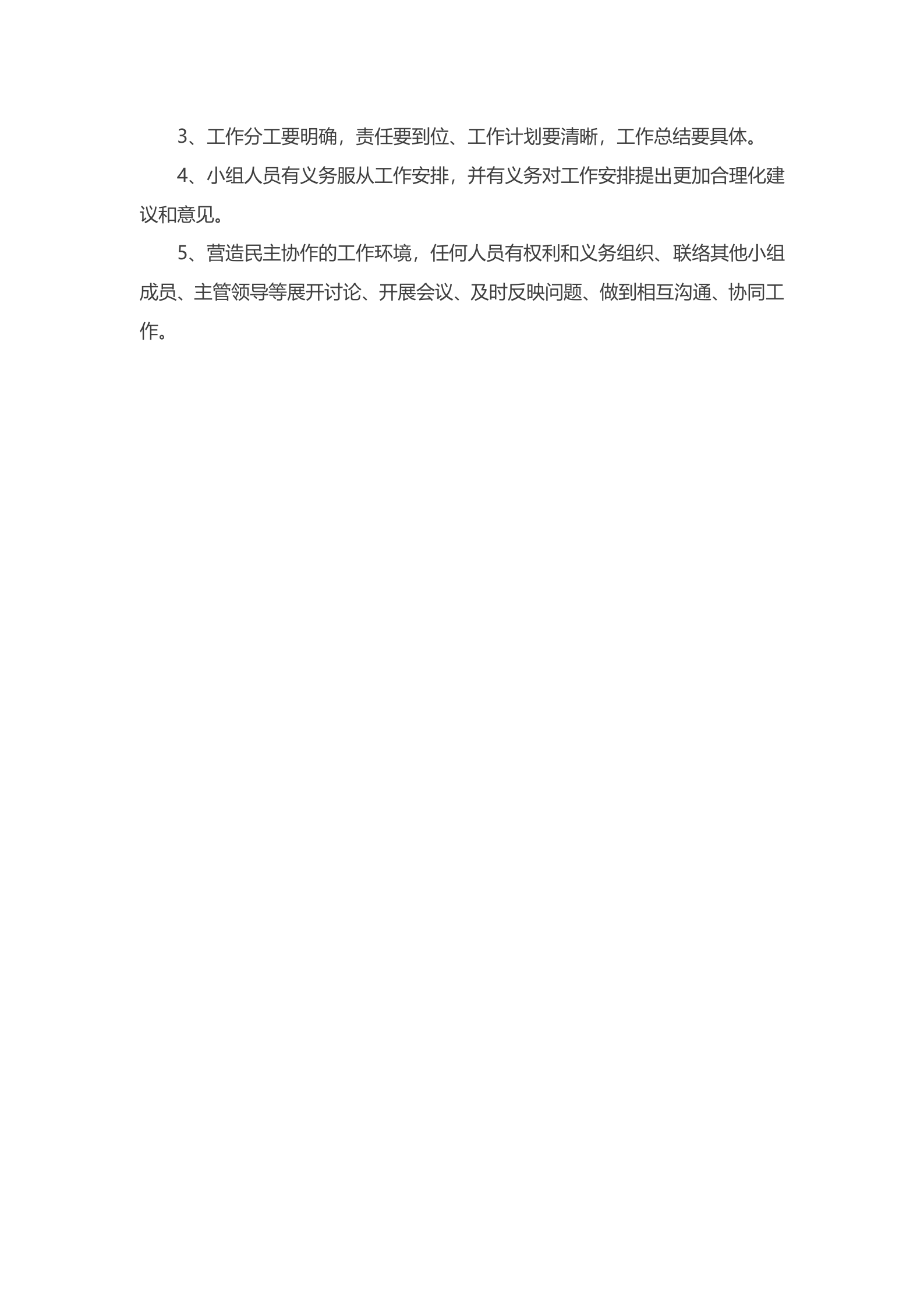 机房管理制度1 第6页