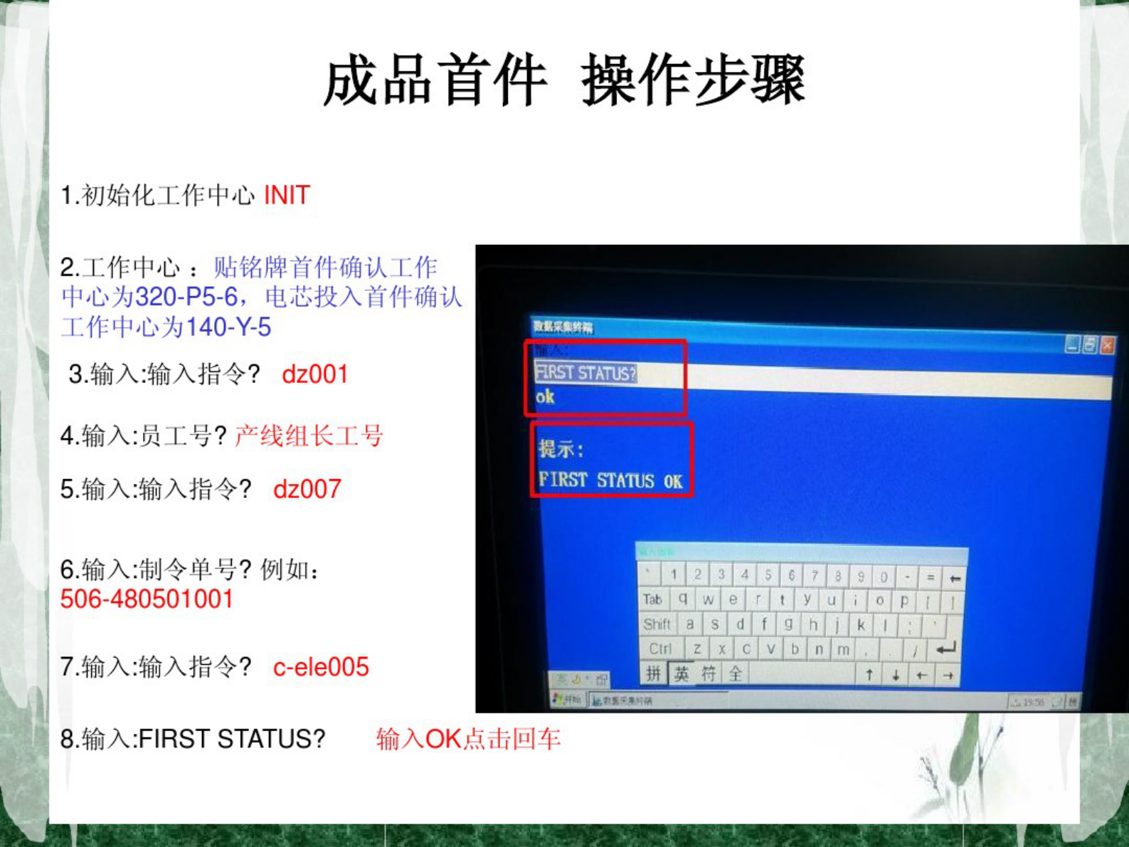 MES异常分析 第5页