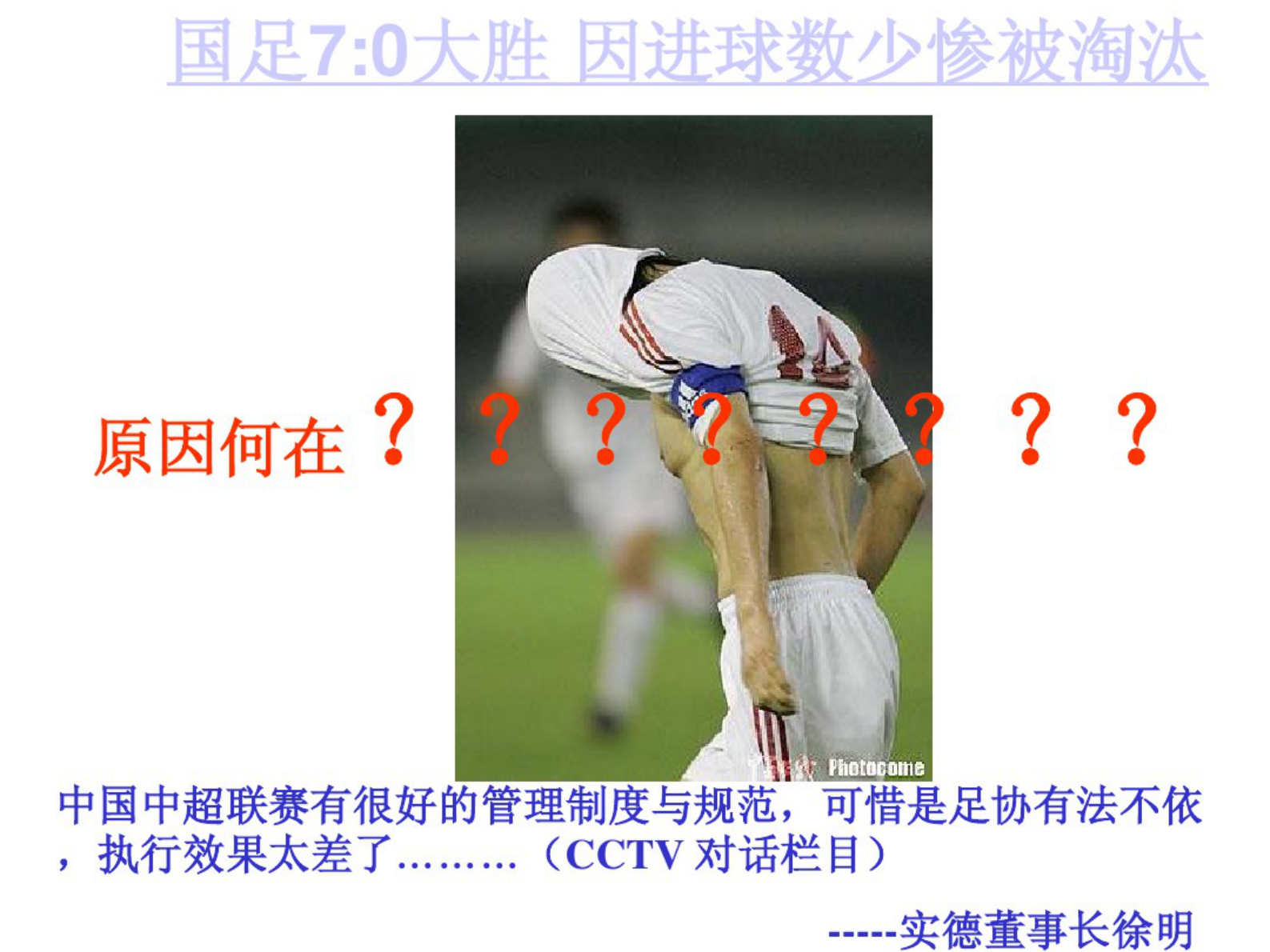 MES制造执行系统简介与现状 第3页