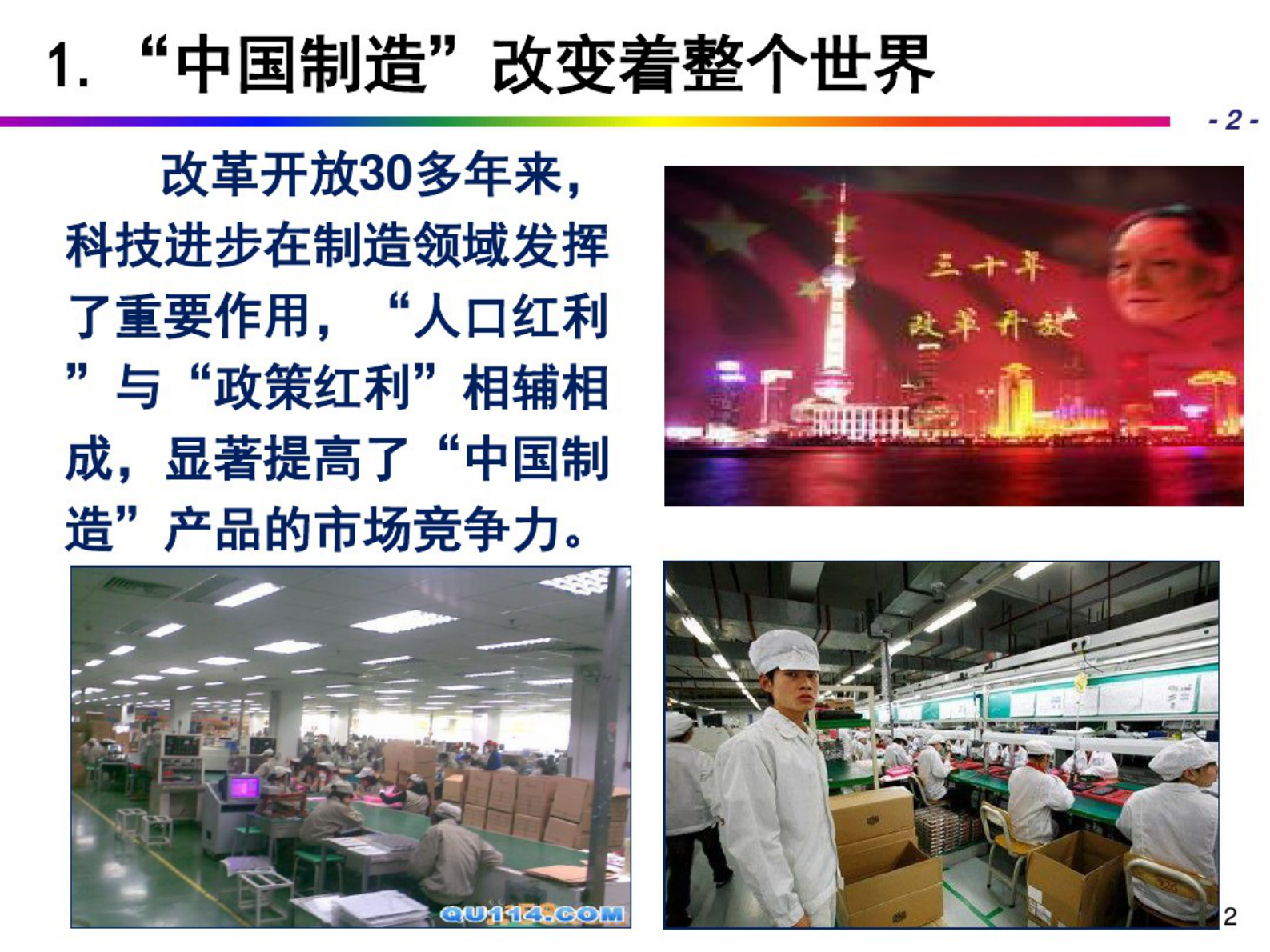 从数字化制造到智能制造 第3页