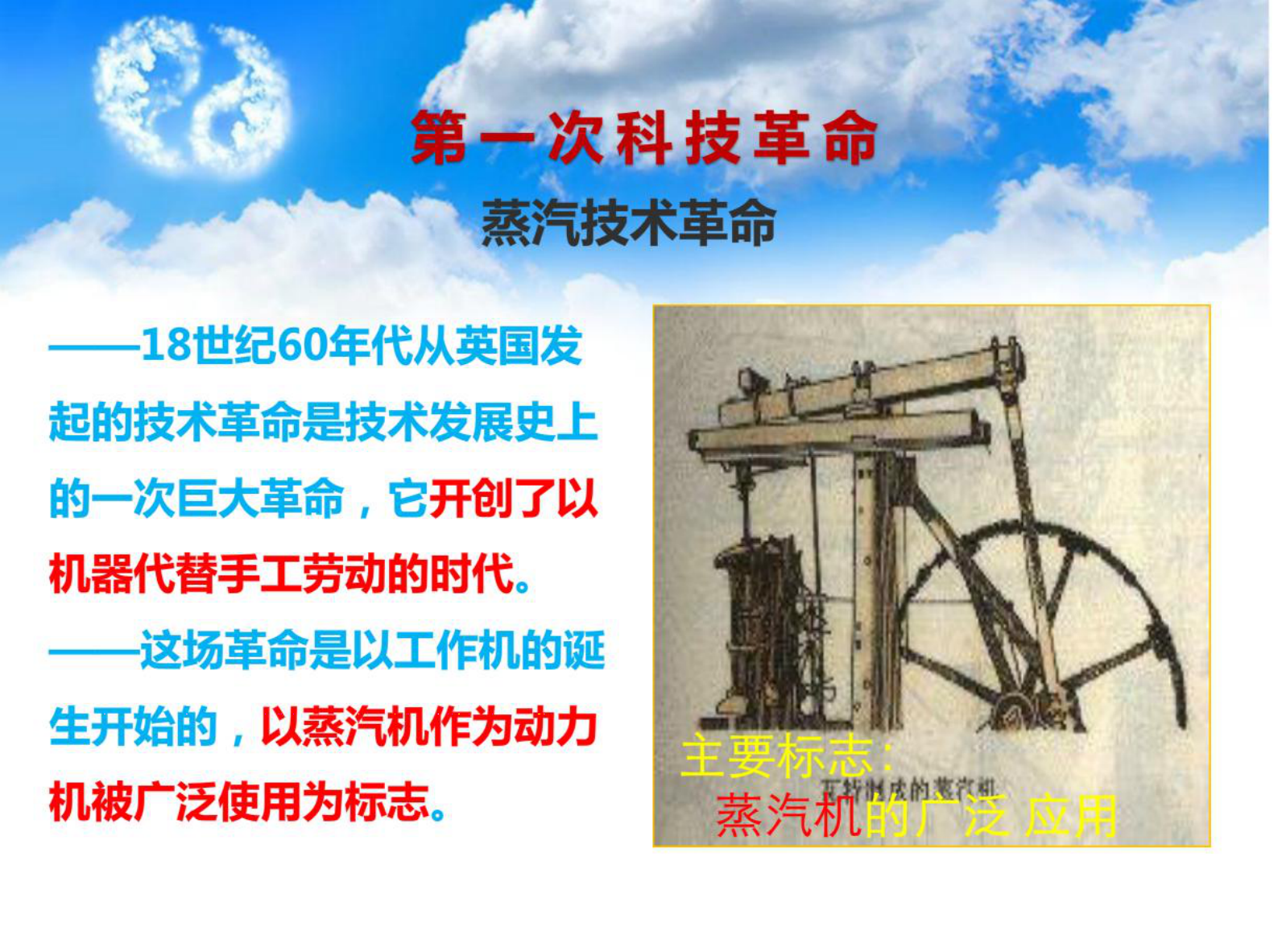 工业4.0与互联网+ 第5页