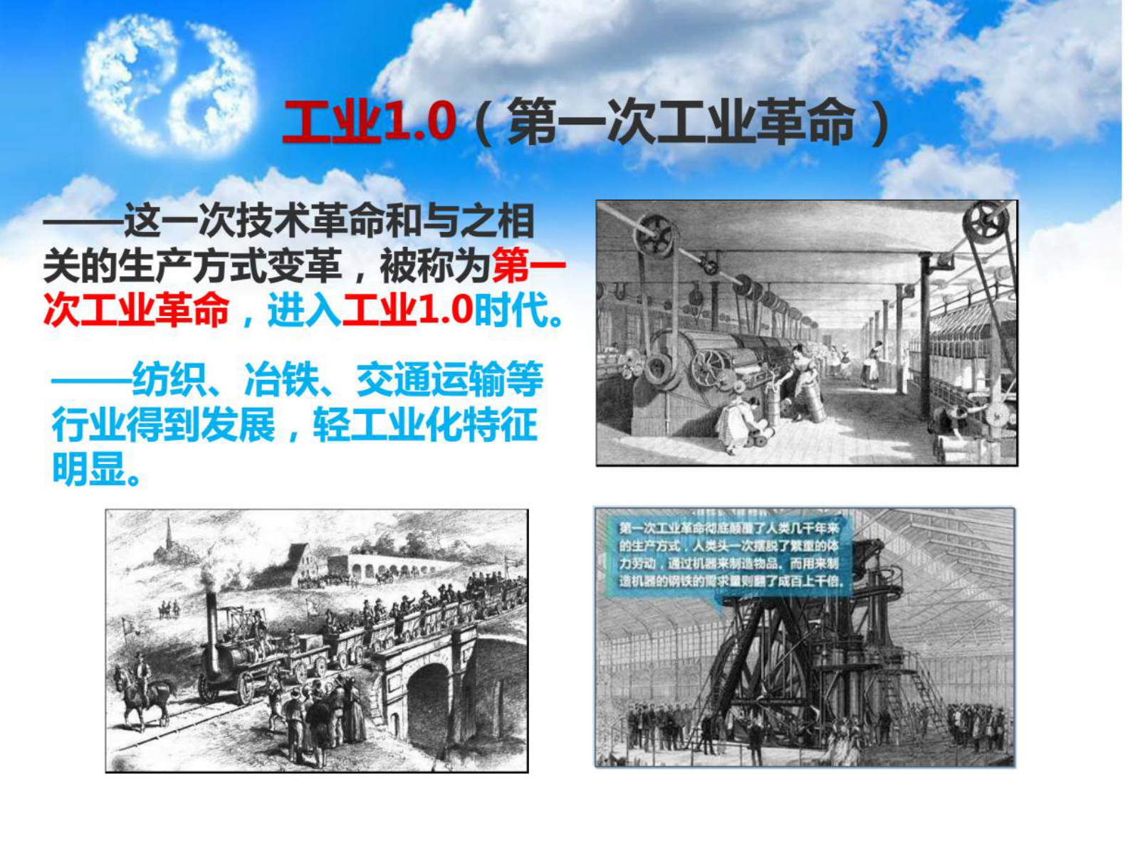 工业4.0与互联网+ 第6页