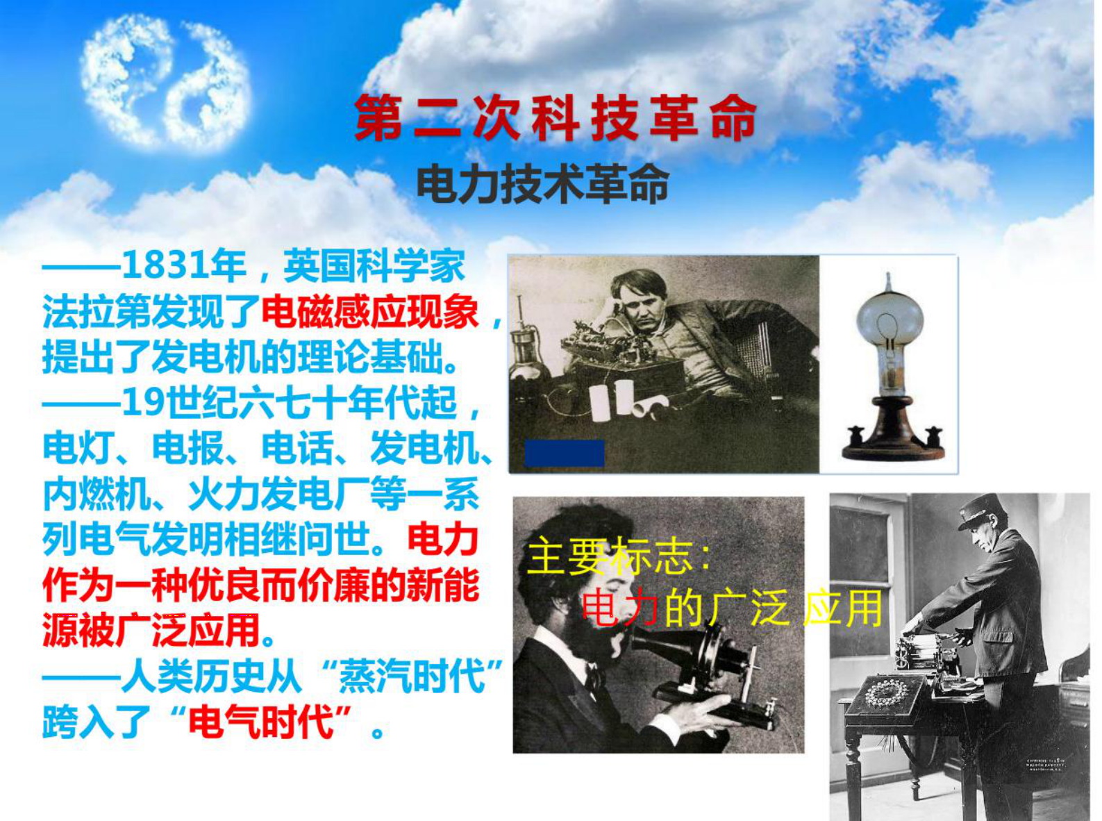 工业4.0与互联网+ 第7页