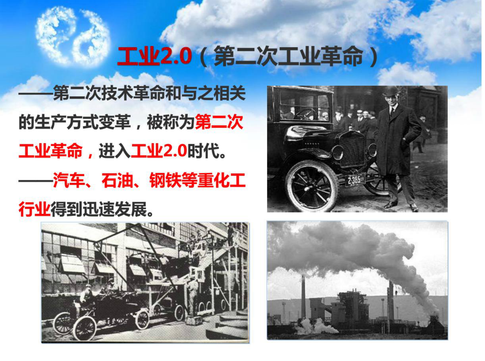 工业4.0与互联网+ 第8页