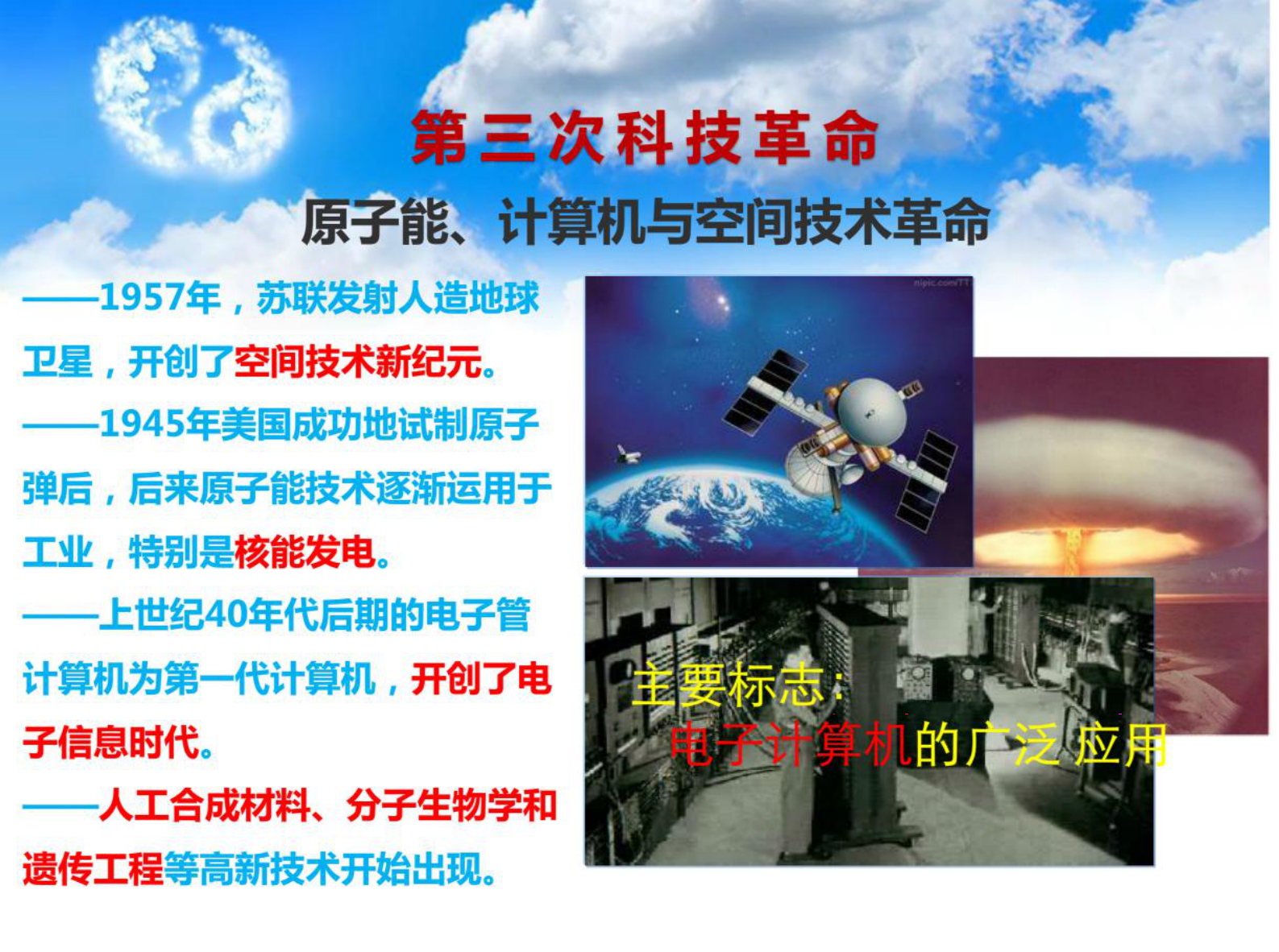 工业4.0与互联网+ 第9页