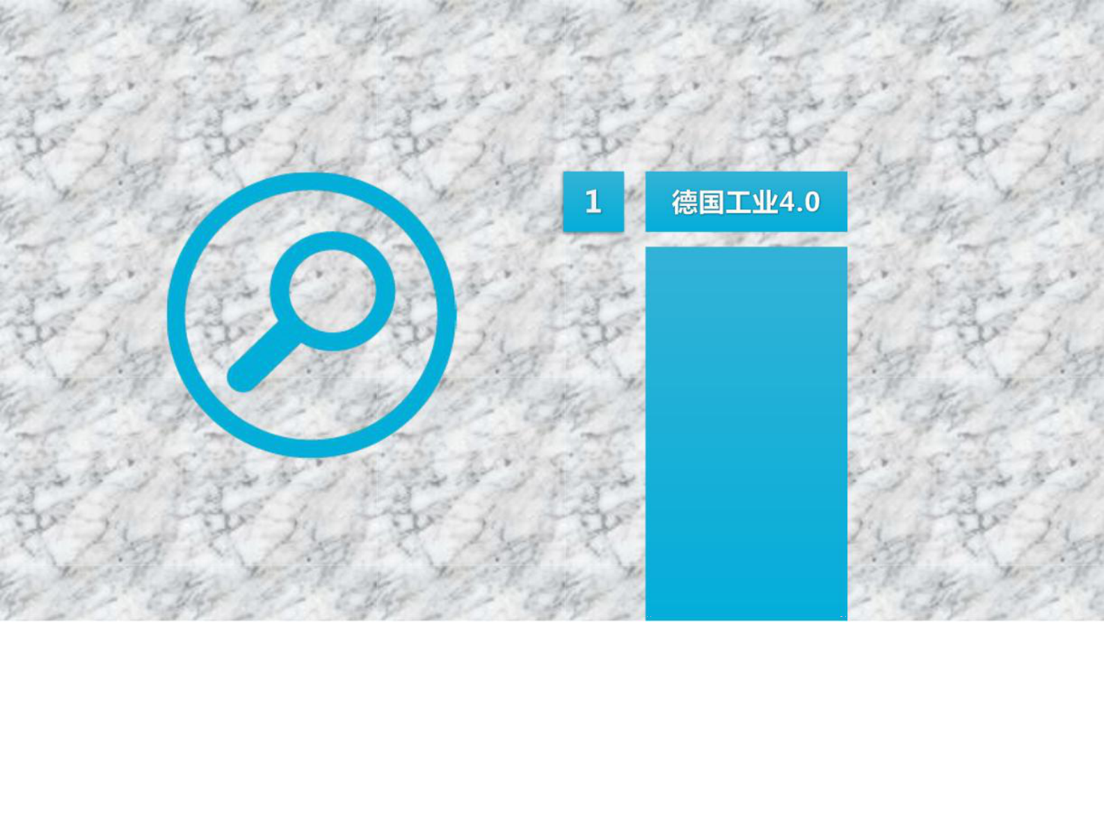 工业4.0与中国制造2025 第2页