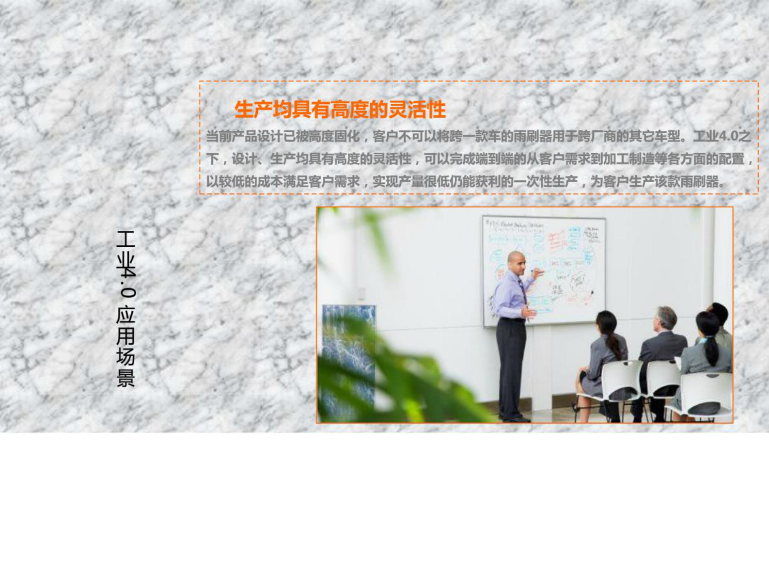 工业4.0与中国制造2025 第6页