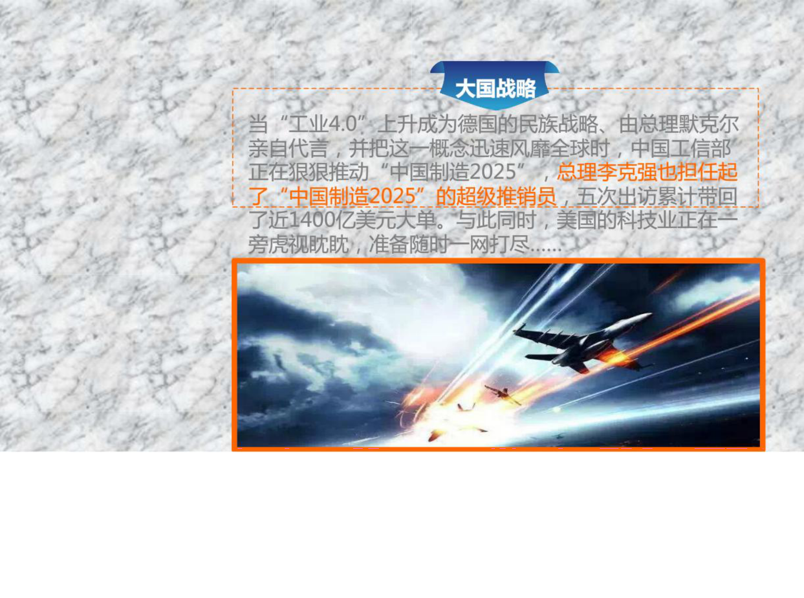 工业4.0与中国制造2025 第10页